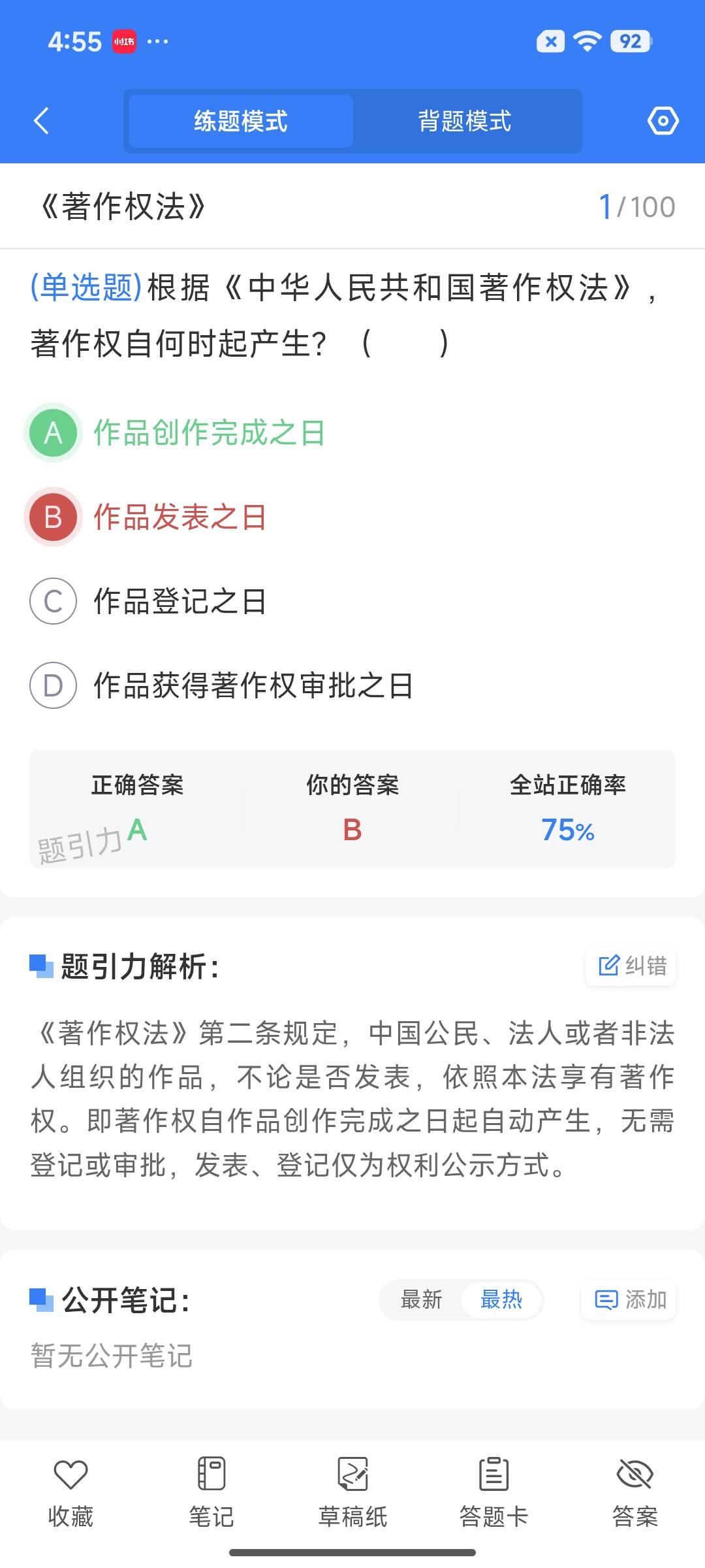 Screenshot_2026-07-29-16-55-27-772_cn.ixunke.appqe.jpg