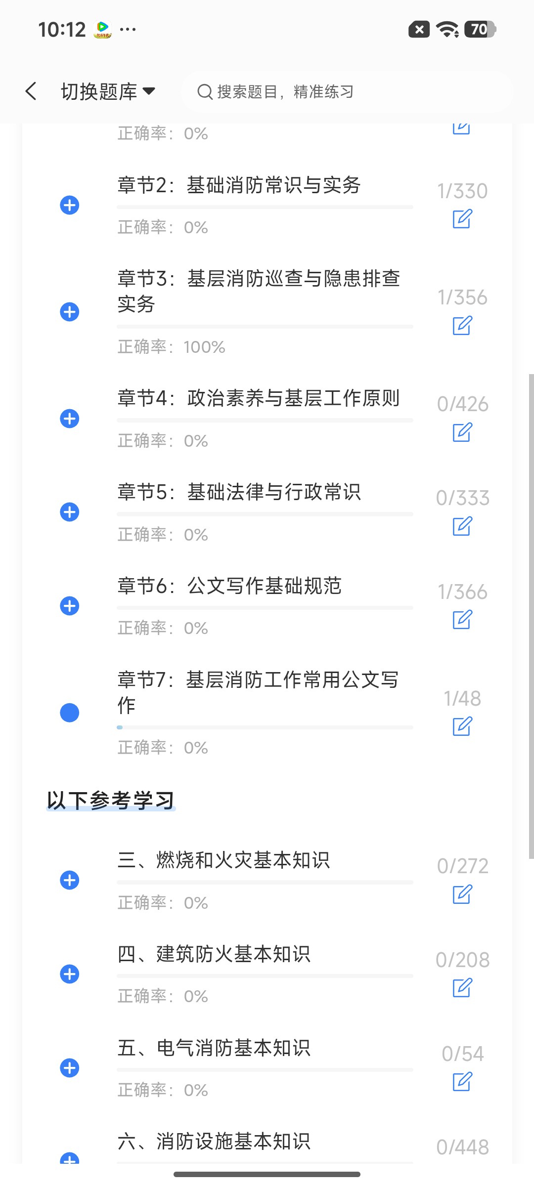 Screenshot_2026-07-22-10-12-50-612_cn.ixunke.appqe.jpg