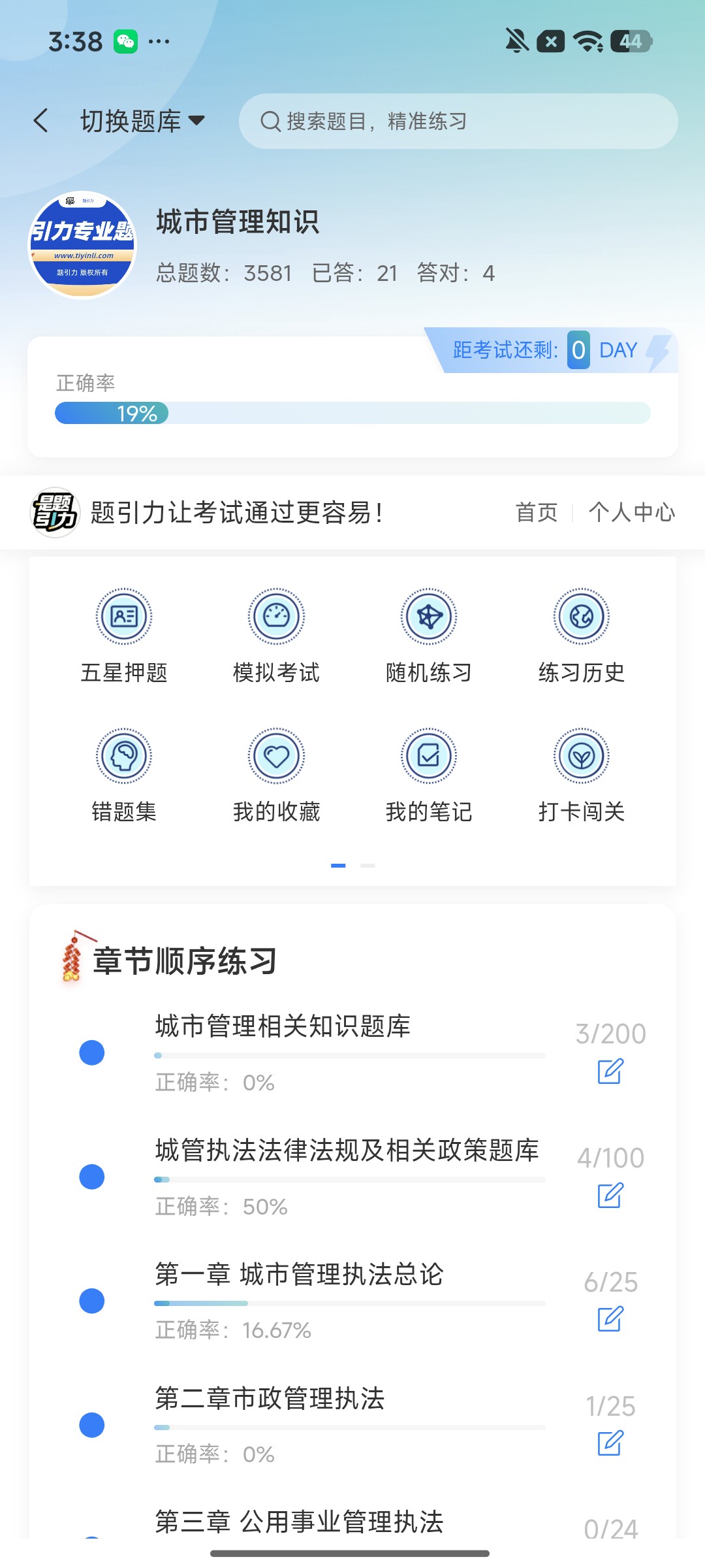 Screenshot_2026-09-21-15-38-37-873_cn.ixunke.appqe.jpg