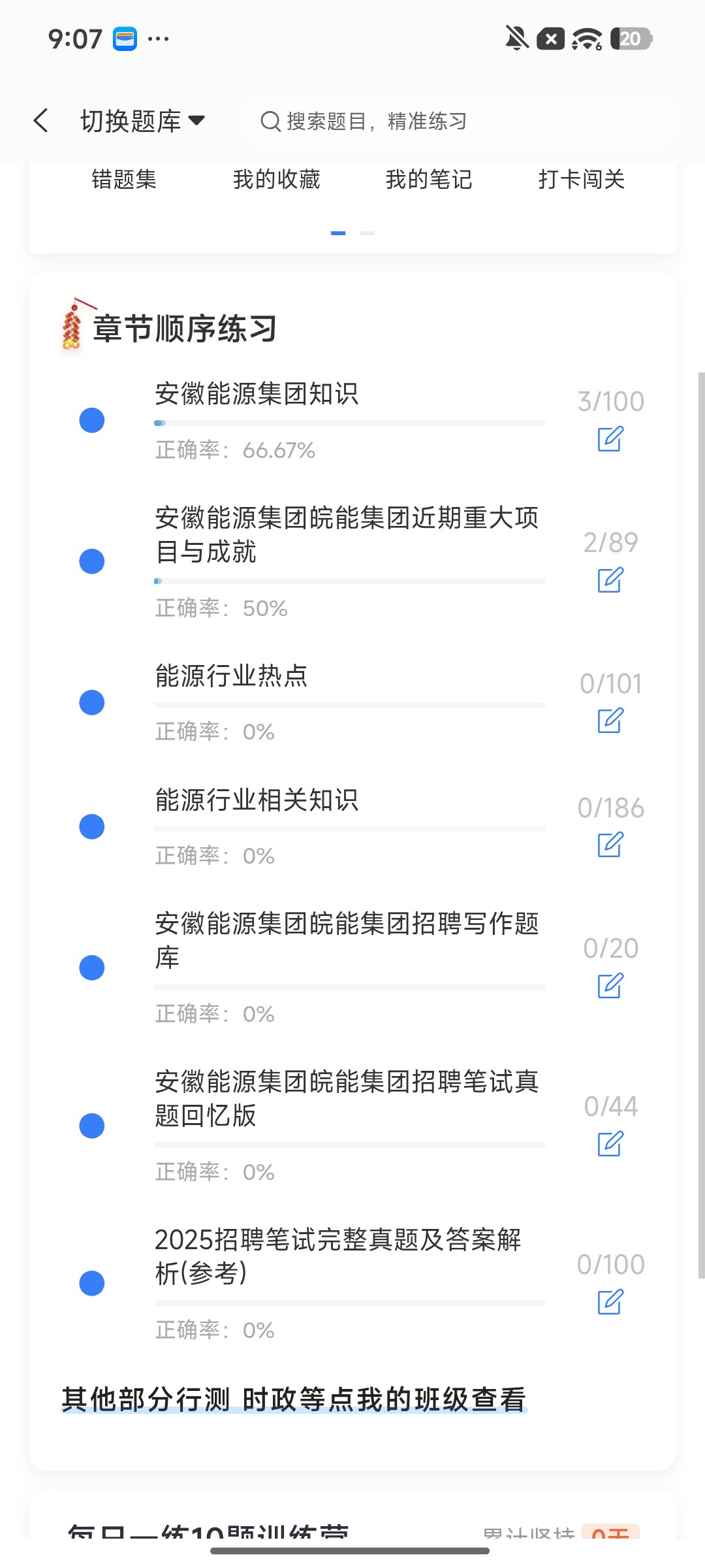 Screenshot_2026-09-22-21-07-30-895_cn.ixunke.appqe.jpg