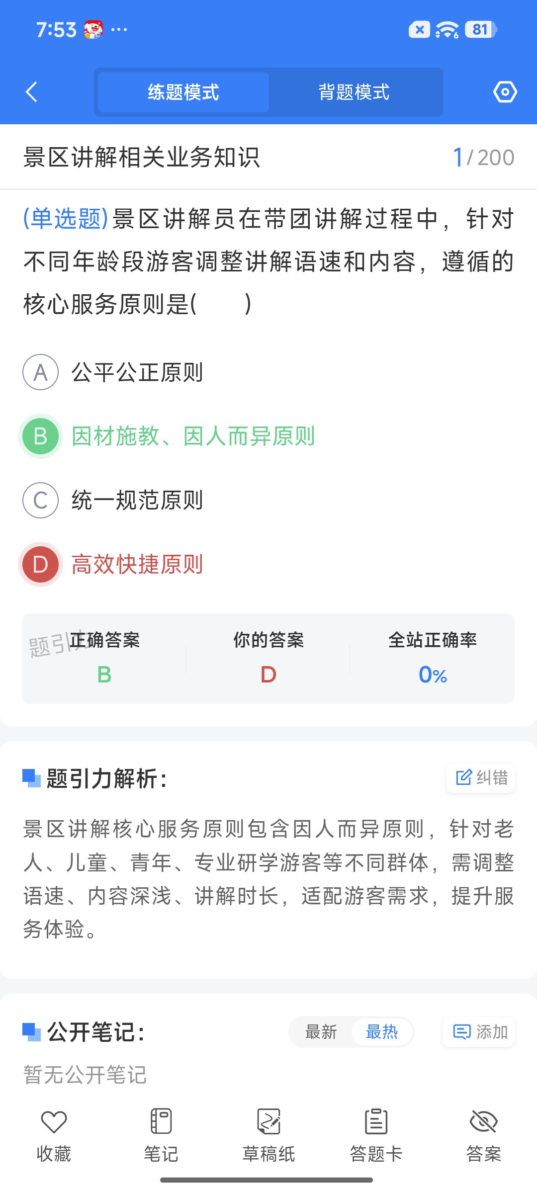 Screenshot_2026-08-19-19-53-03-647_cn.ixunke.appqe.jpg