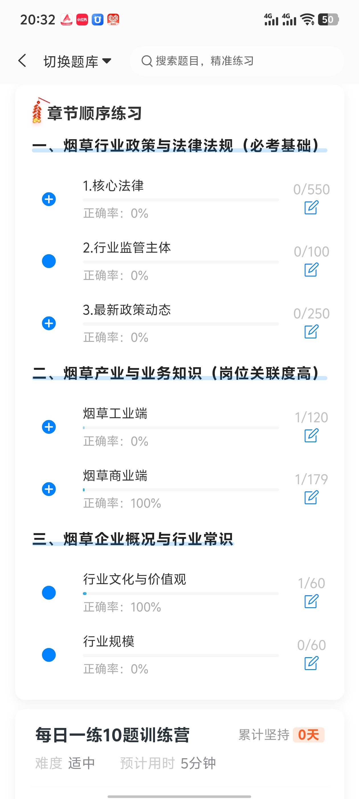 云南中烟工业有限公司招聘软件5.jpg