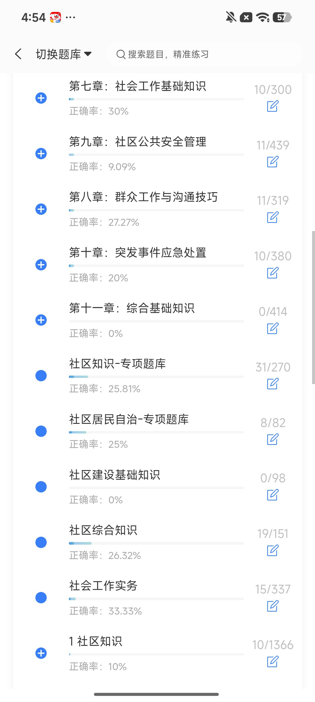 Screenshot_2026-08-14-16-54-17-123_cn.ixunke.appqe.jpg