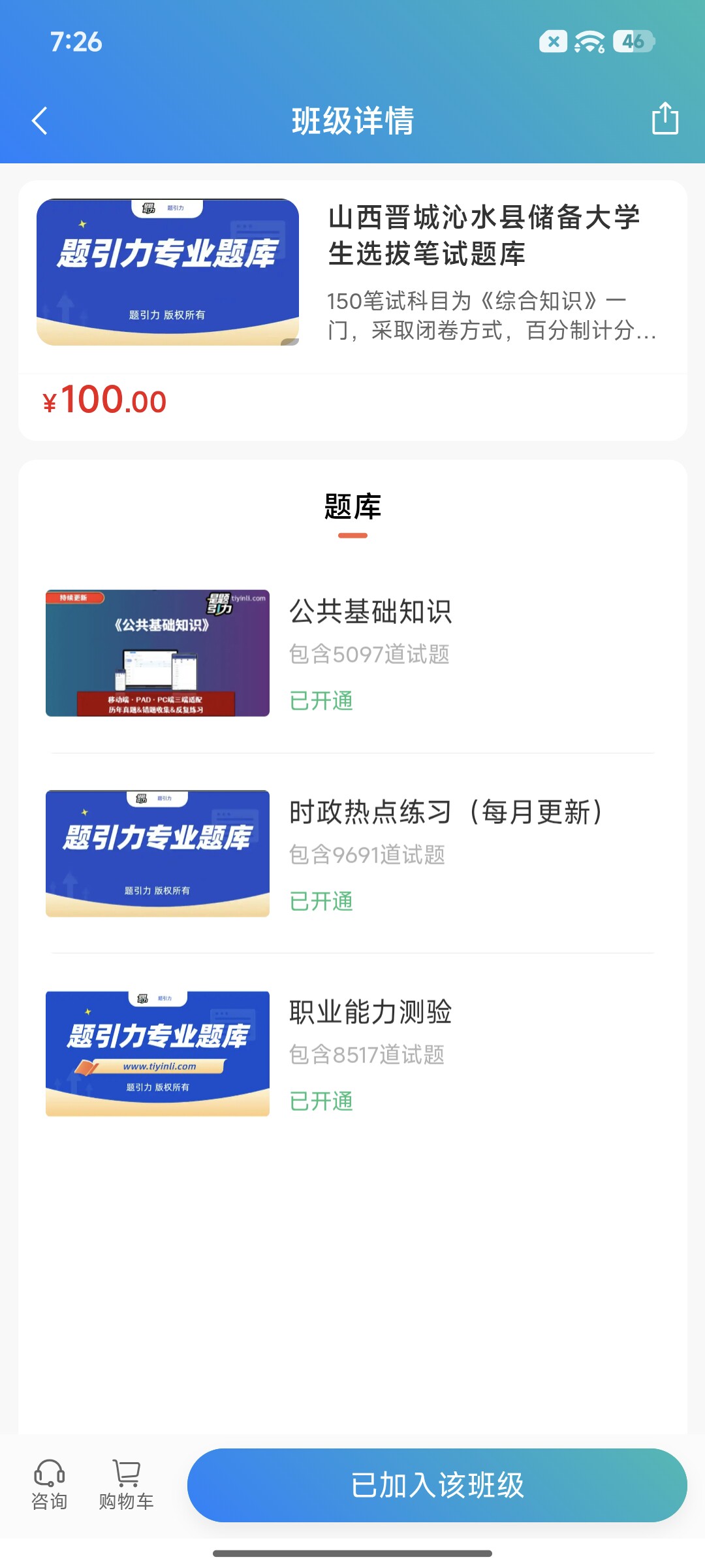 Screenshot_2026-09-14-19-26-11-245_cn.ixunke.appqe.jpg