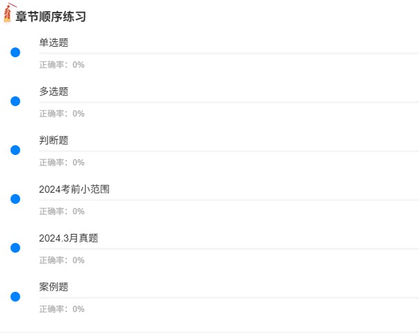 FSMS食品安全管理体系基础题库软件2.jpg