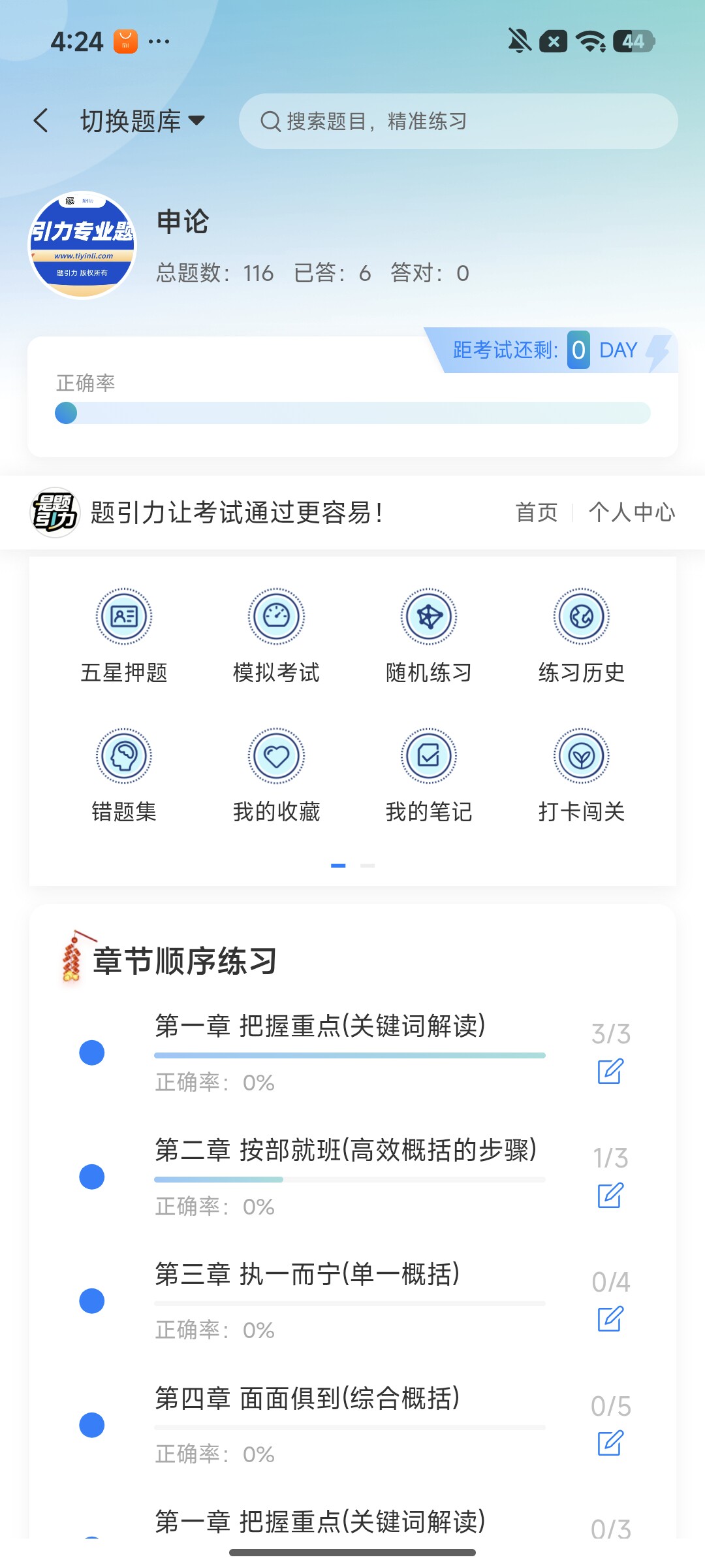 Screenshot_2026-07-31-16-24-51-992_cn.ixunke.appqe.jpg