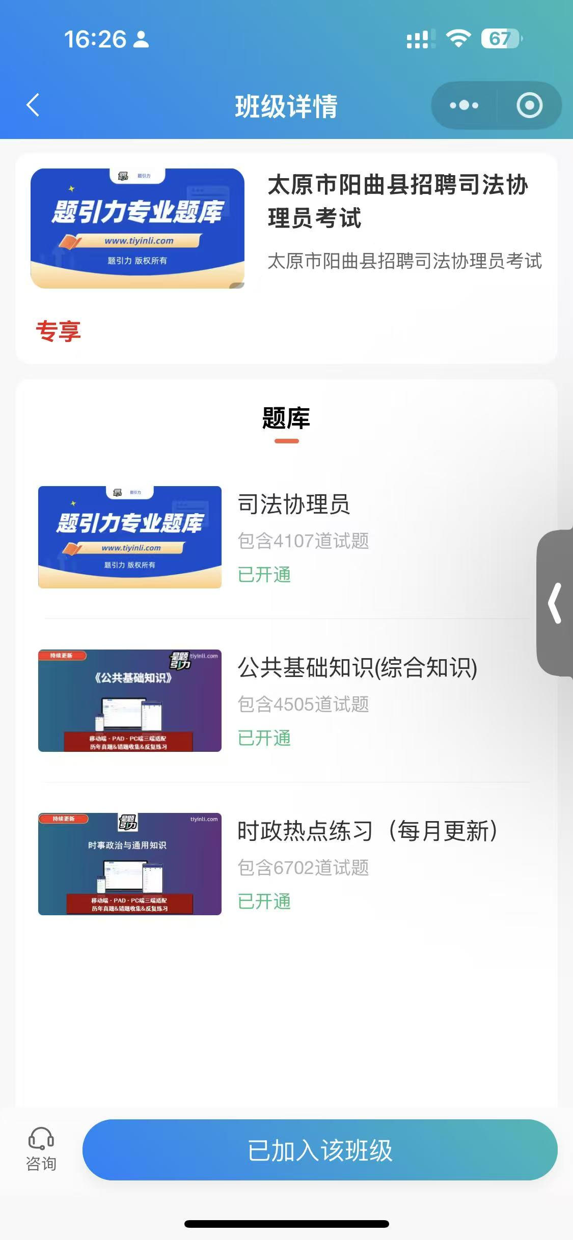 阳曲司法协理员1.jpg