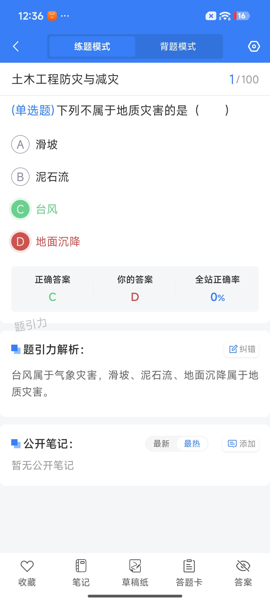 Screenshot_2026-07-24-12-36-02-626_cn.ixunke.appqe.jpg
