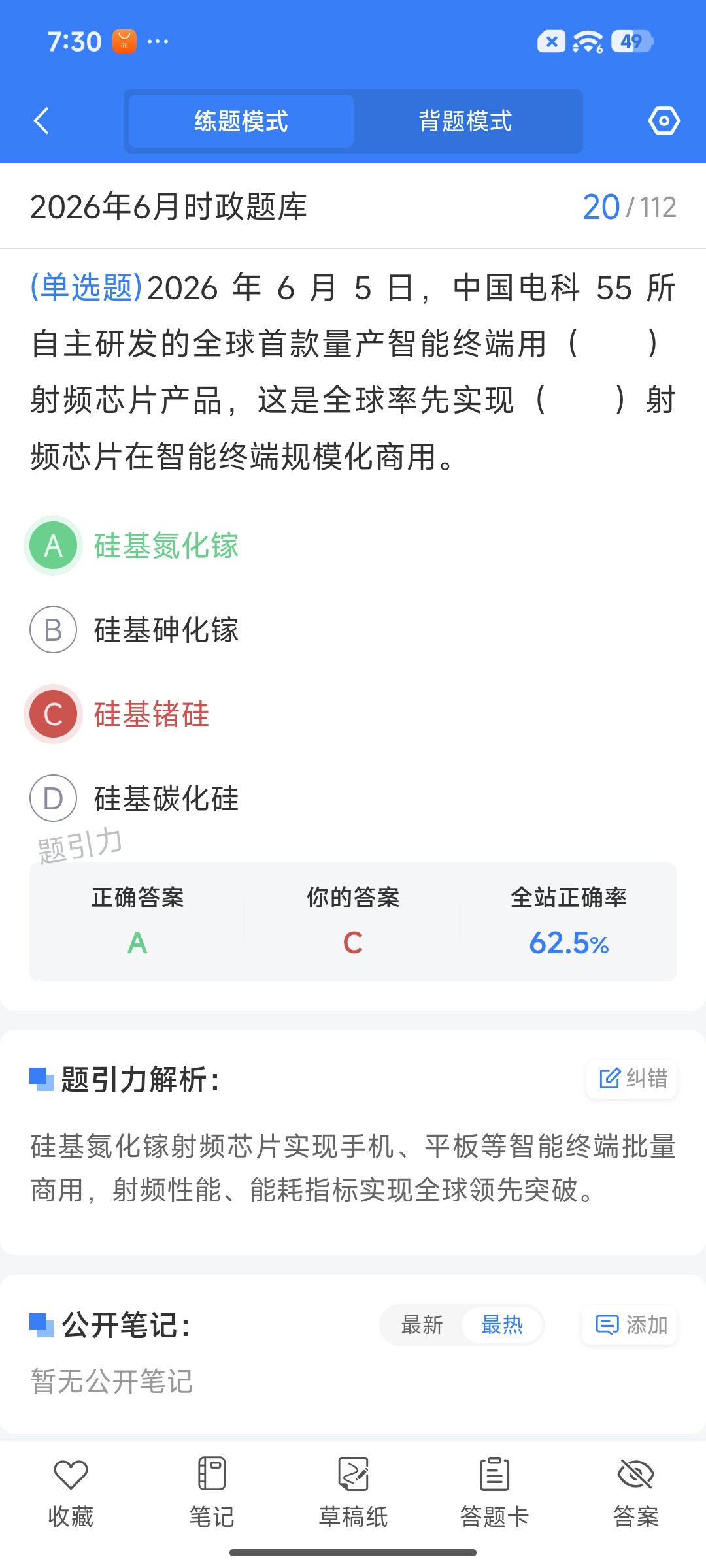 Screenshot_2026-07-06-19-30-29-270_cn.ixunke.appqe.jpg