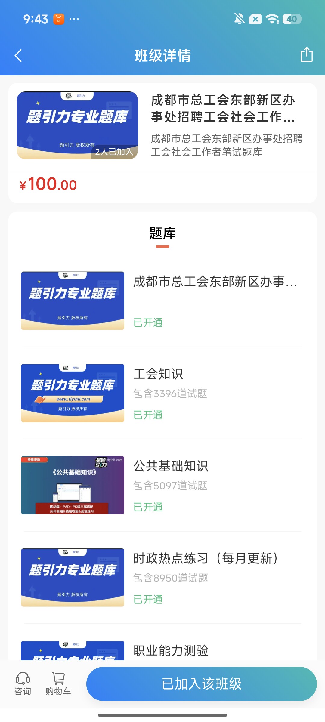 Screenshot_2026-08-07-09-43-49-786_cn.ixunke.appqe.jpg