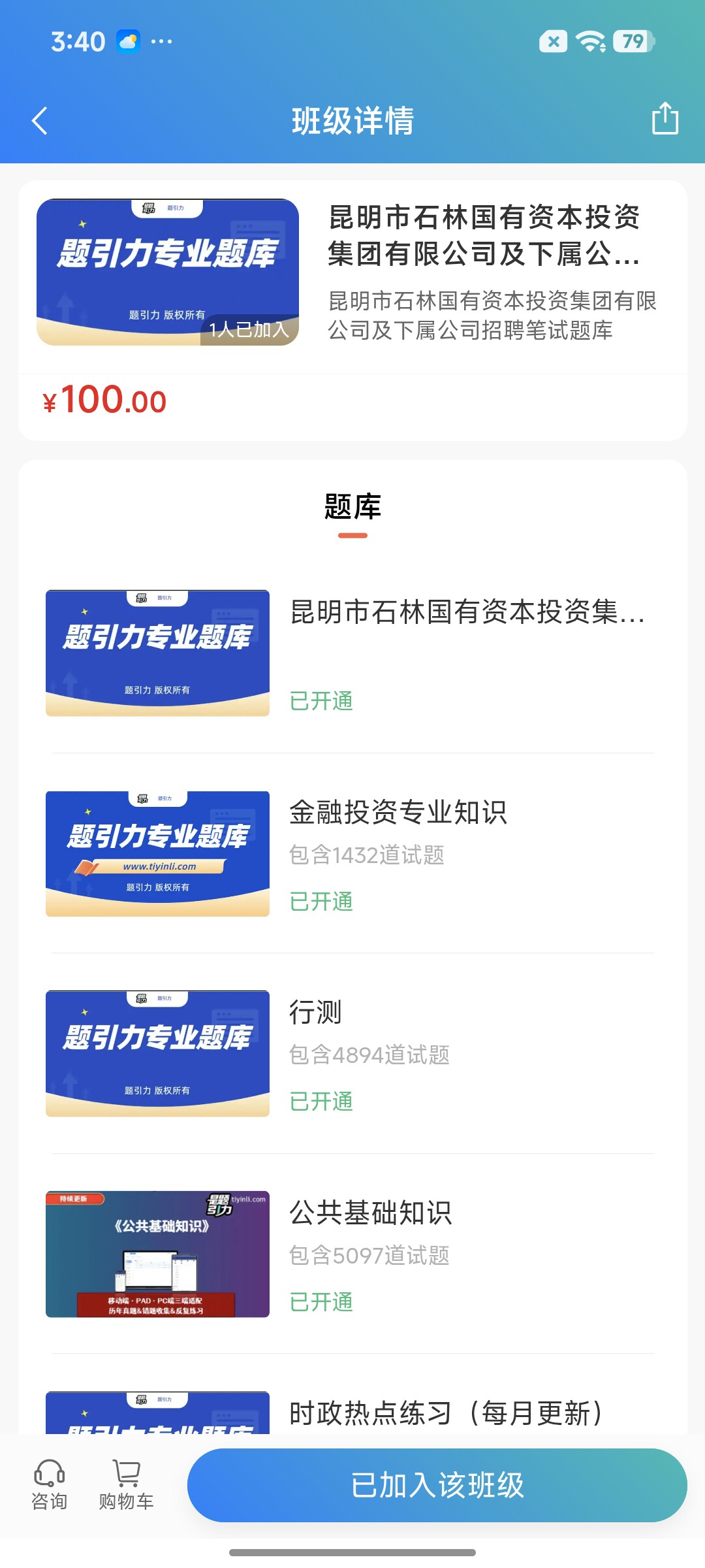Screenshot_2026-07-27-15-40-39-587_cn.ixunke.appqe.jpg