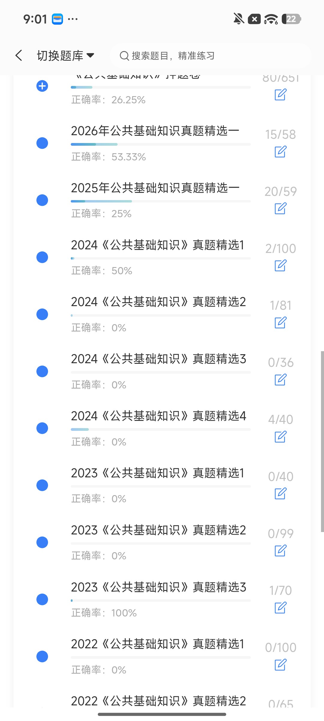 Screenshot_2026-09-22-21-01-02-500_cn.ixunke.appqe.jpg