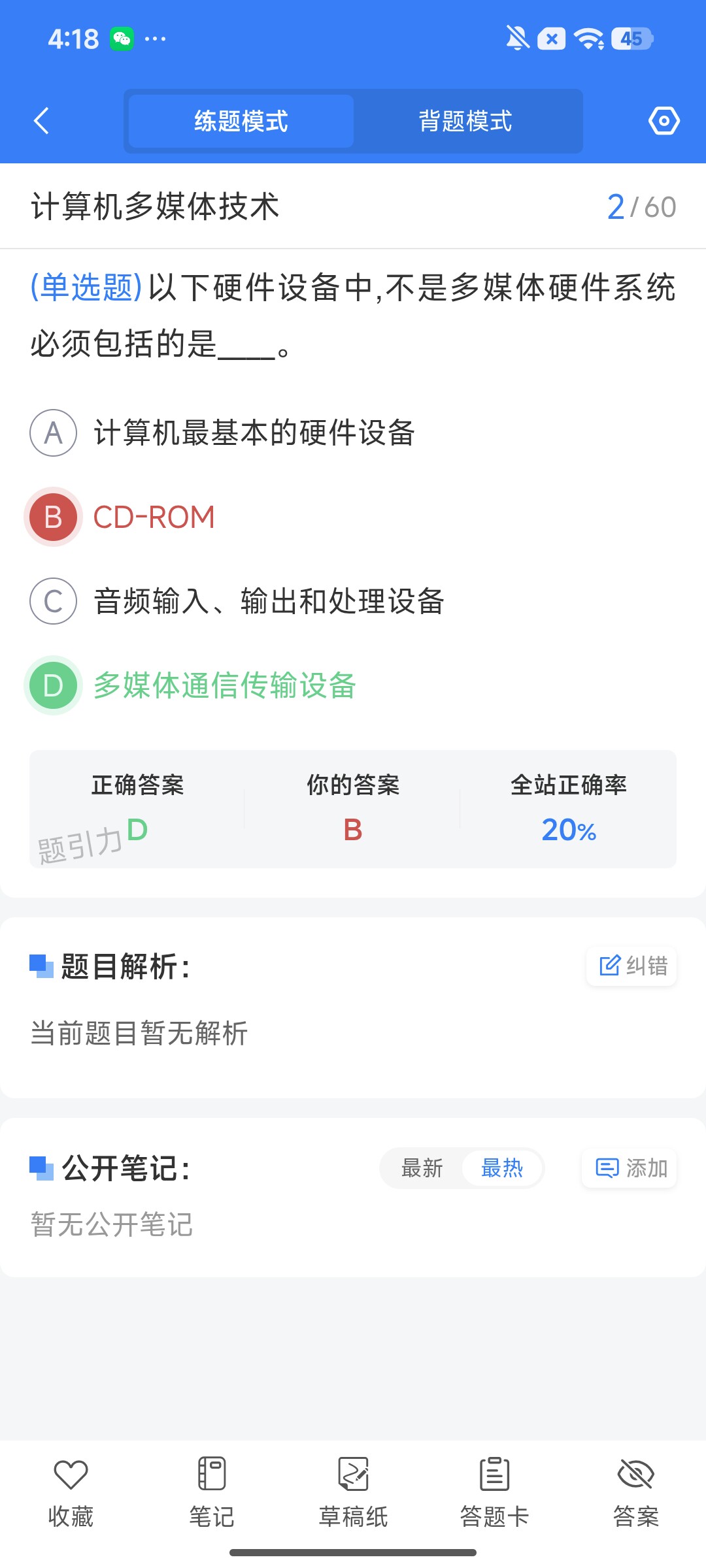 Screenshot_2026-07-31-16-18-28-933_cn.ixunke.appqe.jpg