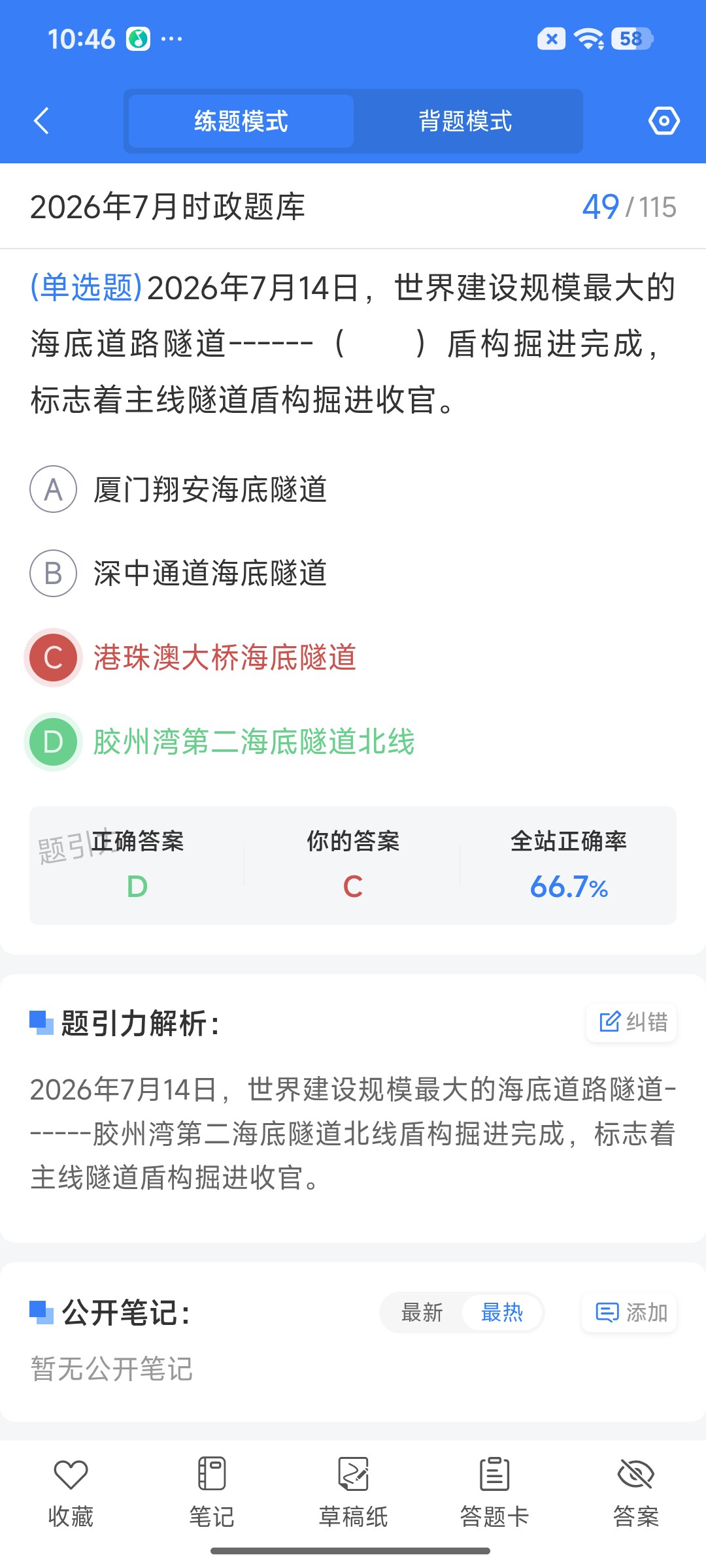 Screenshot_2026-09-02-10-46-42-865_cn.ixunke.appqe.jpg