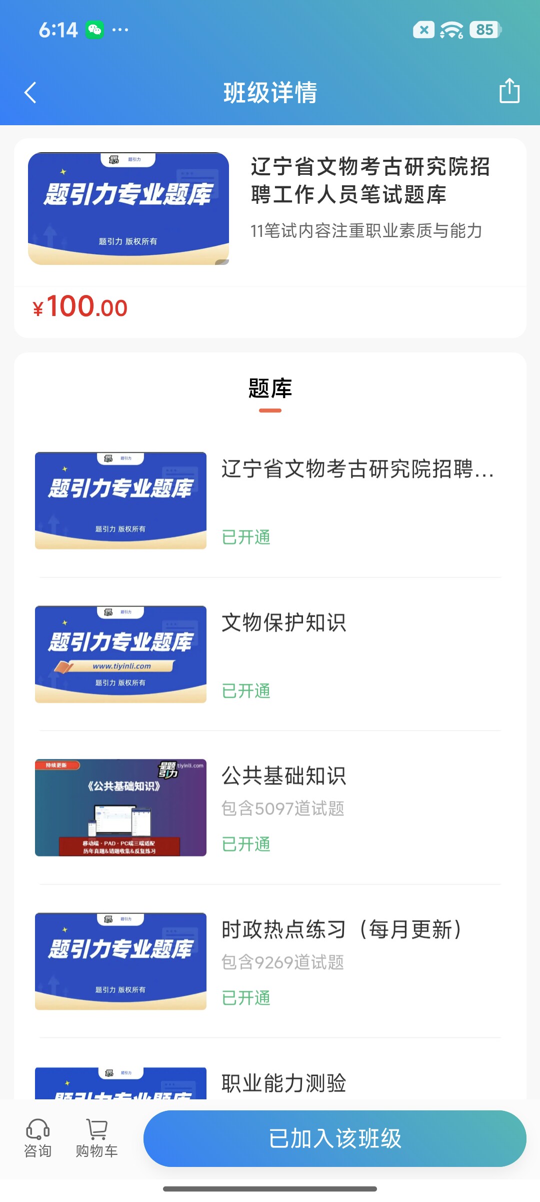 Screenshot_2026-08-20-18-14-31-359_cn.ixunke.appqe.jpg