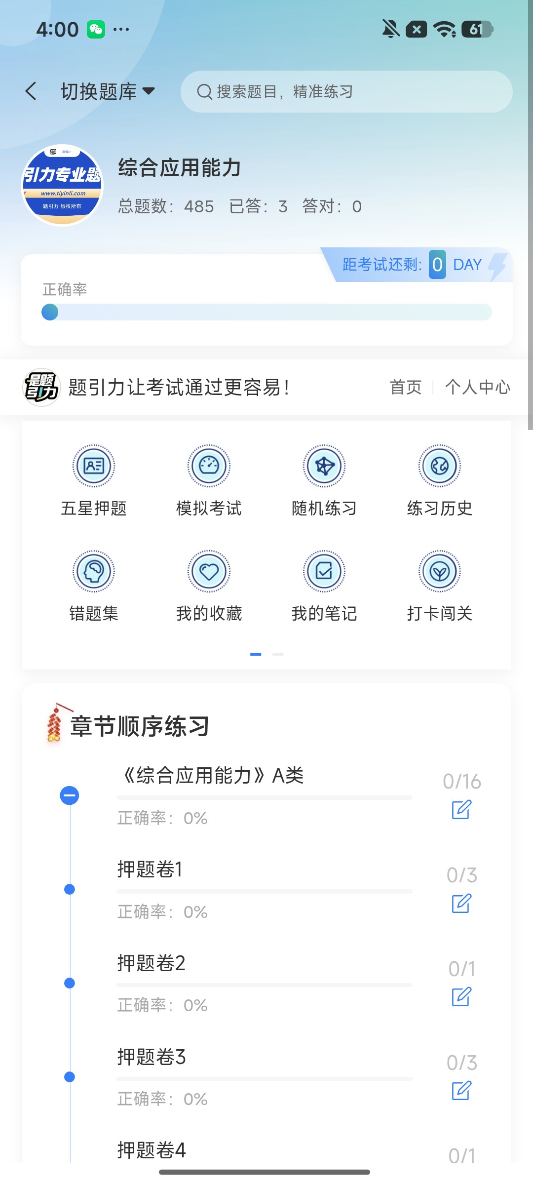 Screenshot_2026-08-14-16-00-52-585_cn.ixunke.appqe.jpg