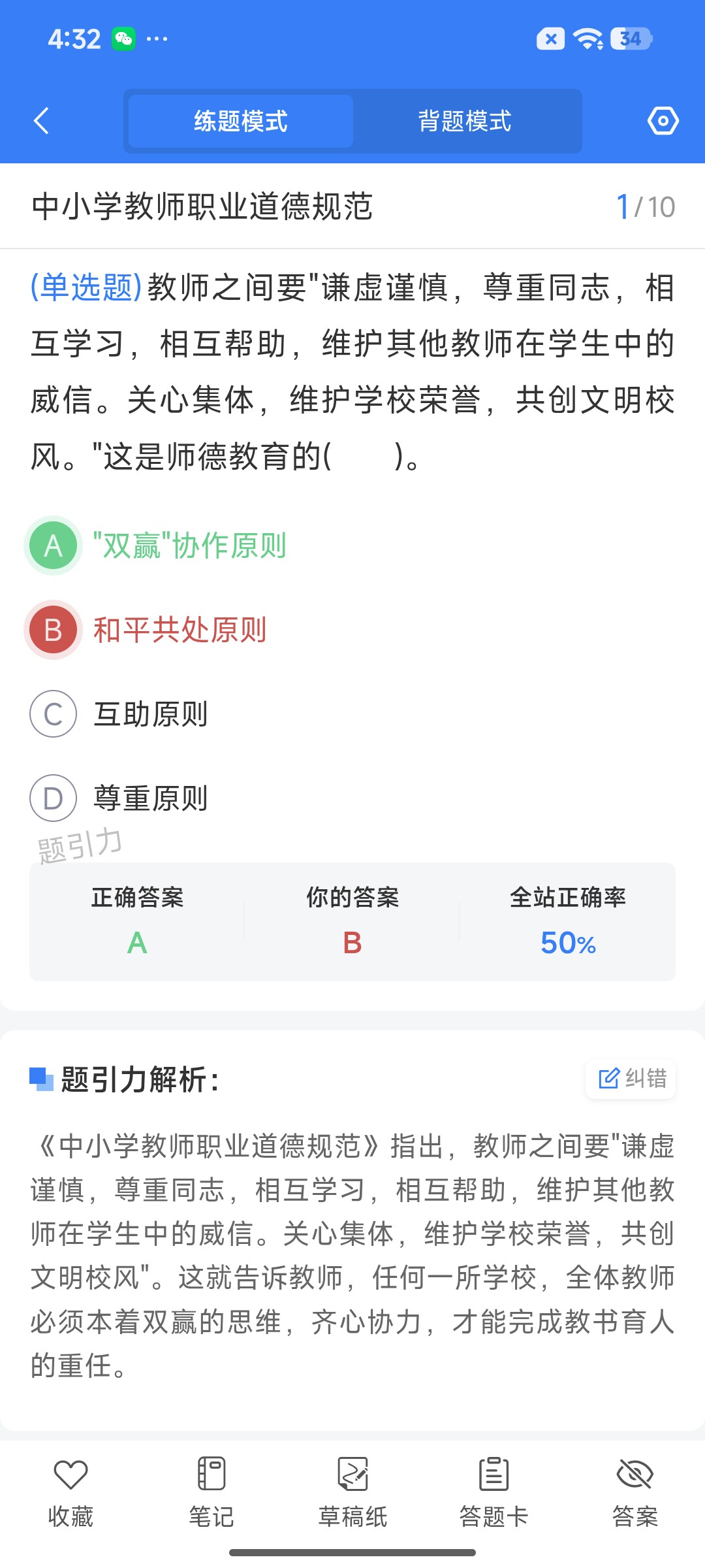 Screenshot_2026-07-28-16-32-24-676_cn.ixunke.appqe.jpg
