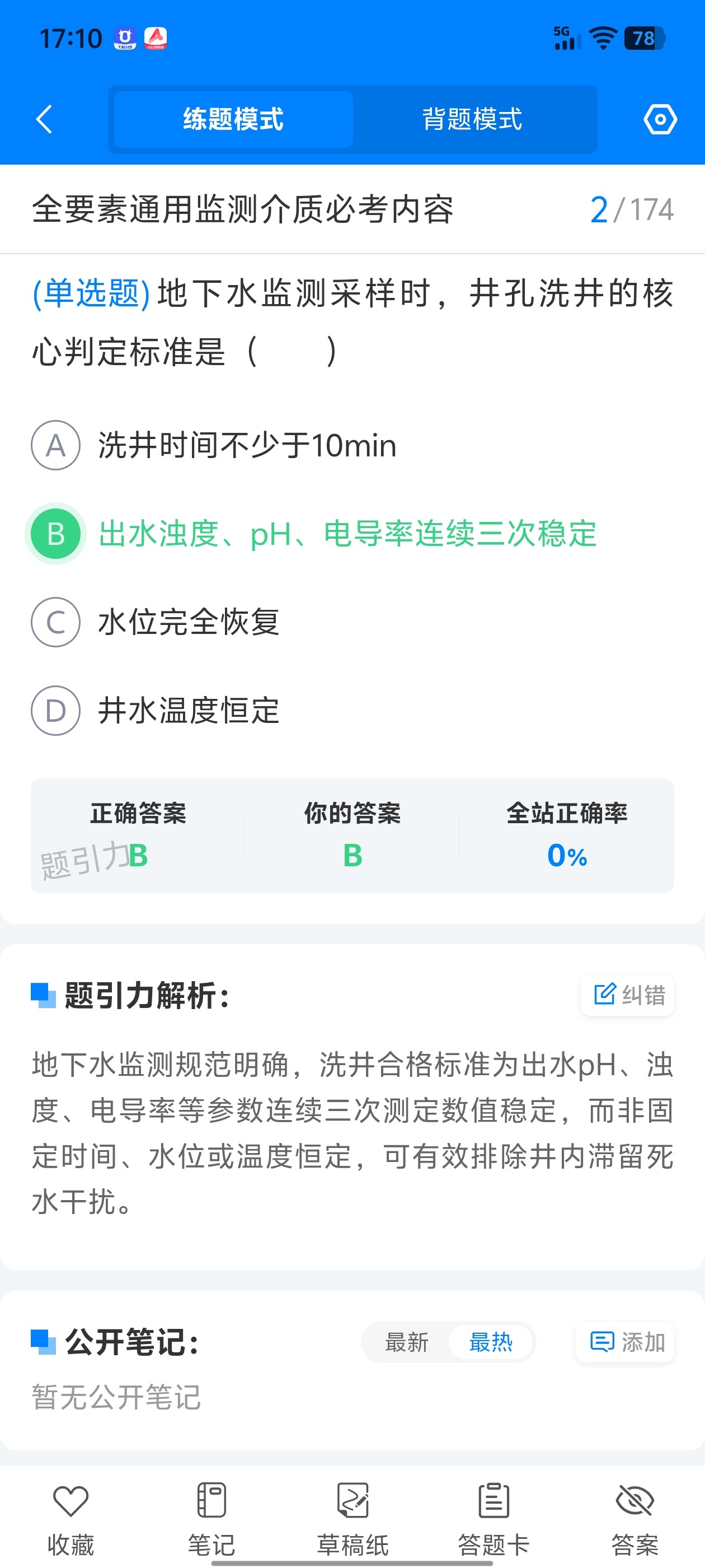 Screenshot_20260703_171002.jpg