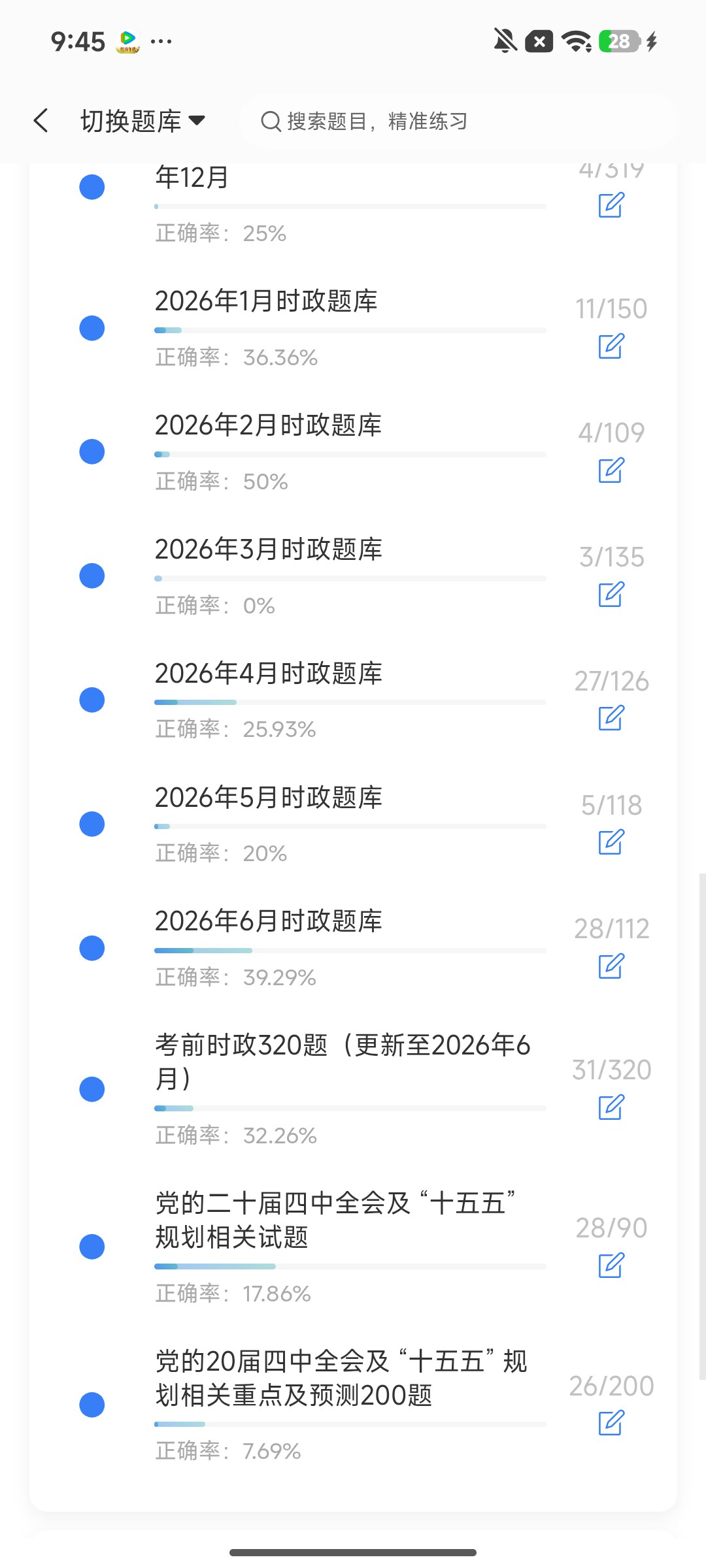 Screenshot_2026-08-03-09-45-25-374_cn.ixunke.appqe.jpg