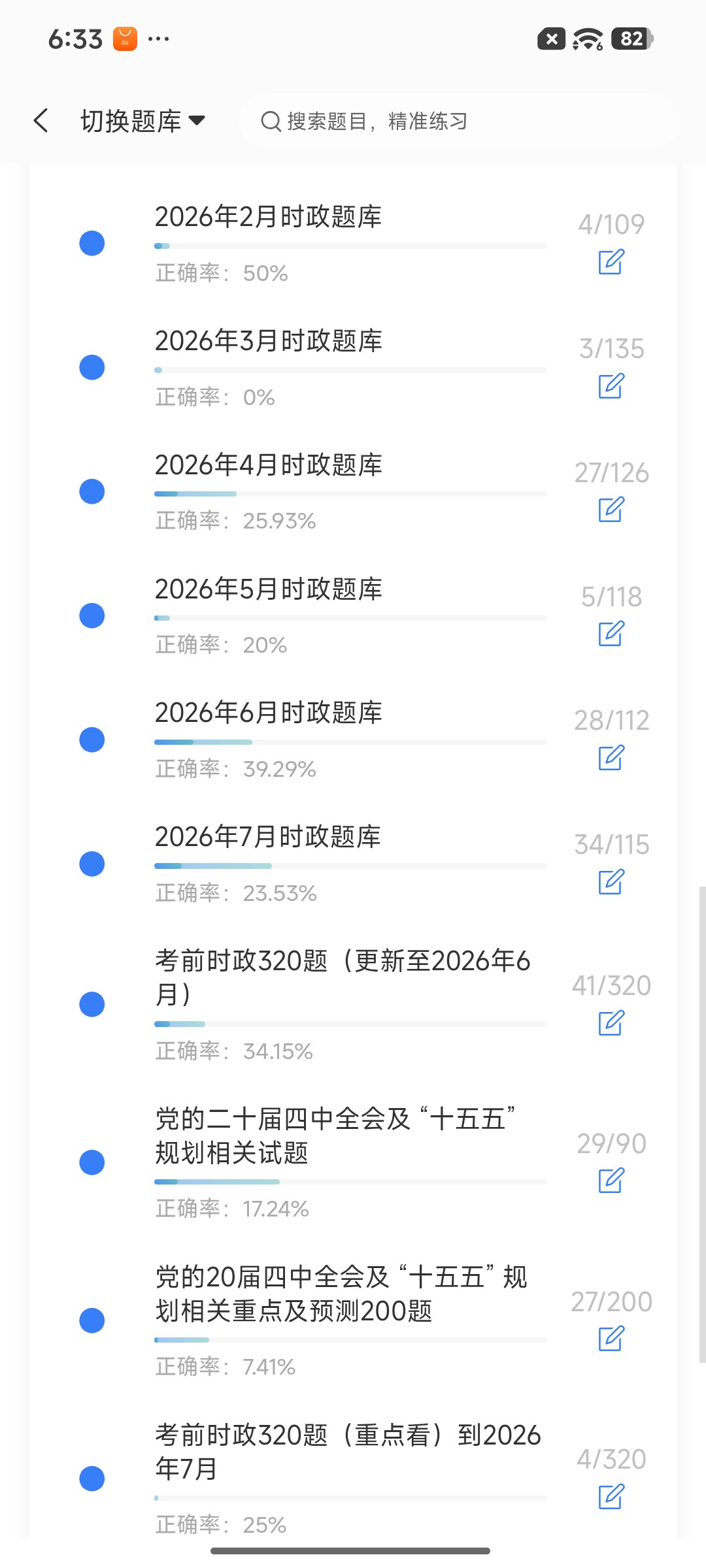 Screenshot_2026-08-20-18-33-57-645_cn.ixunke.appqe.jpg