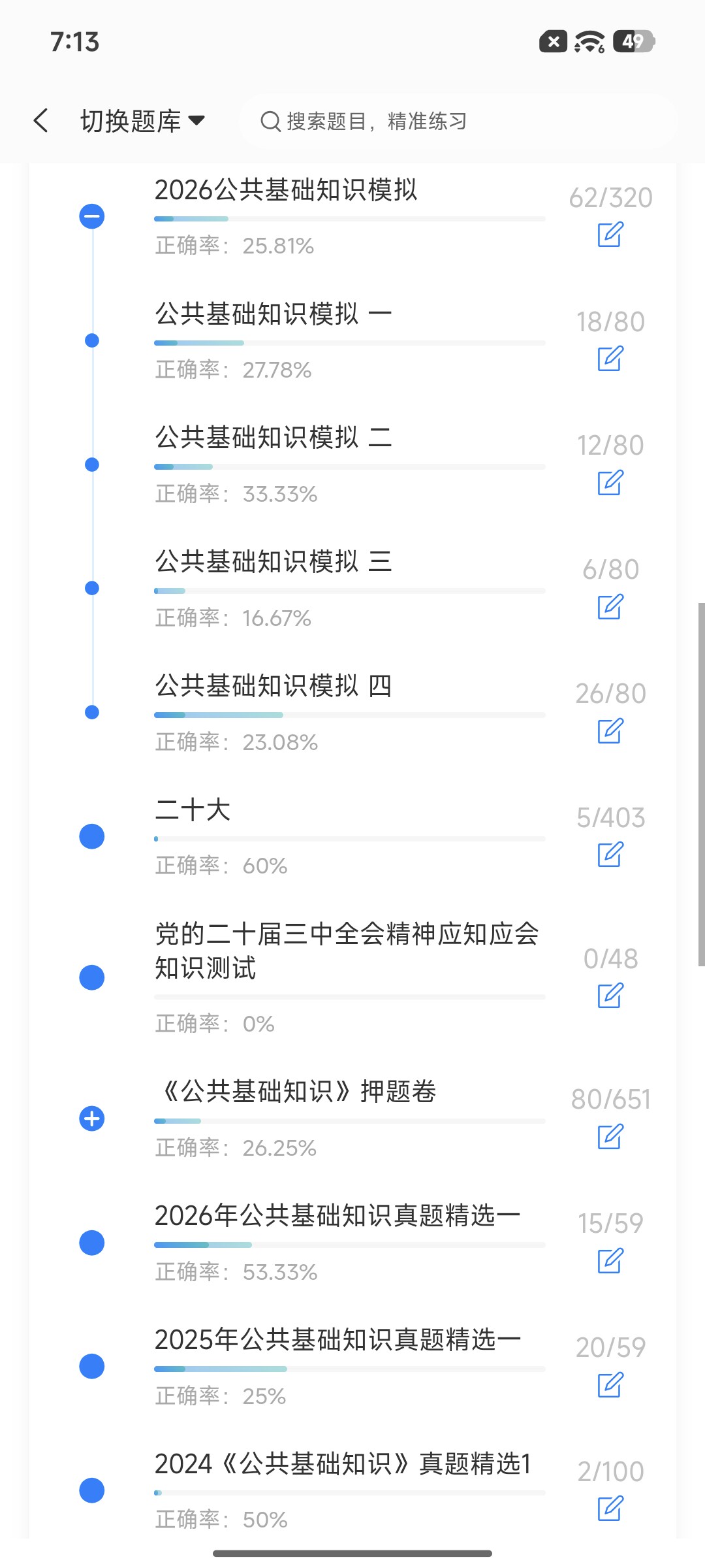 Screenshot_2026-09-14-19-13-40-092_cn.ixunke.appqe.jpg