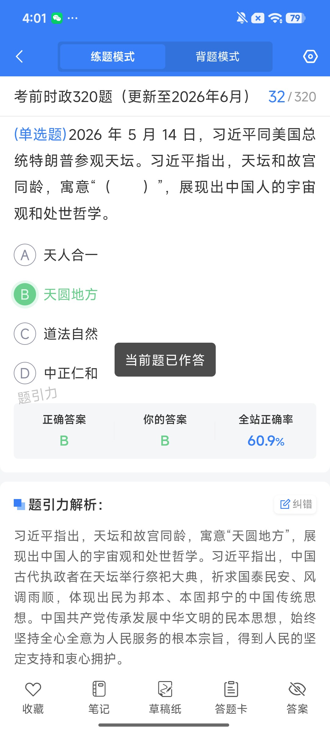 Screenshot_2026-08-12-16-01-50-537_cn.ixunke.appqe.jpg
