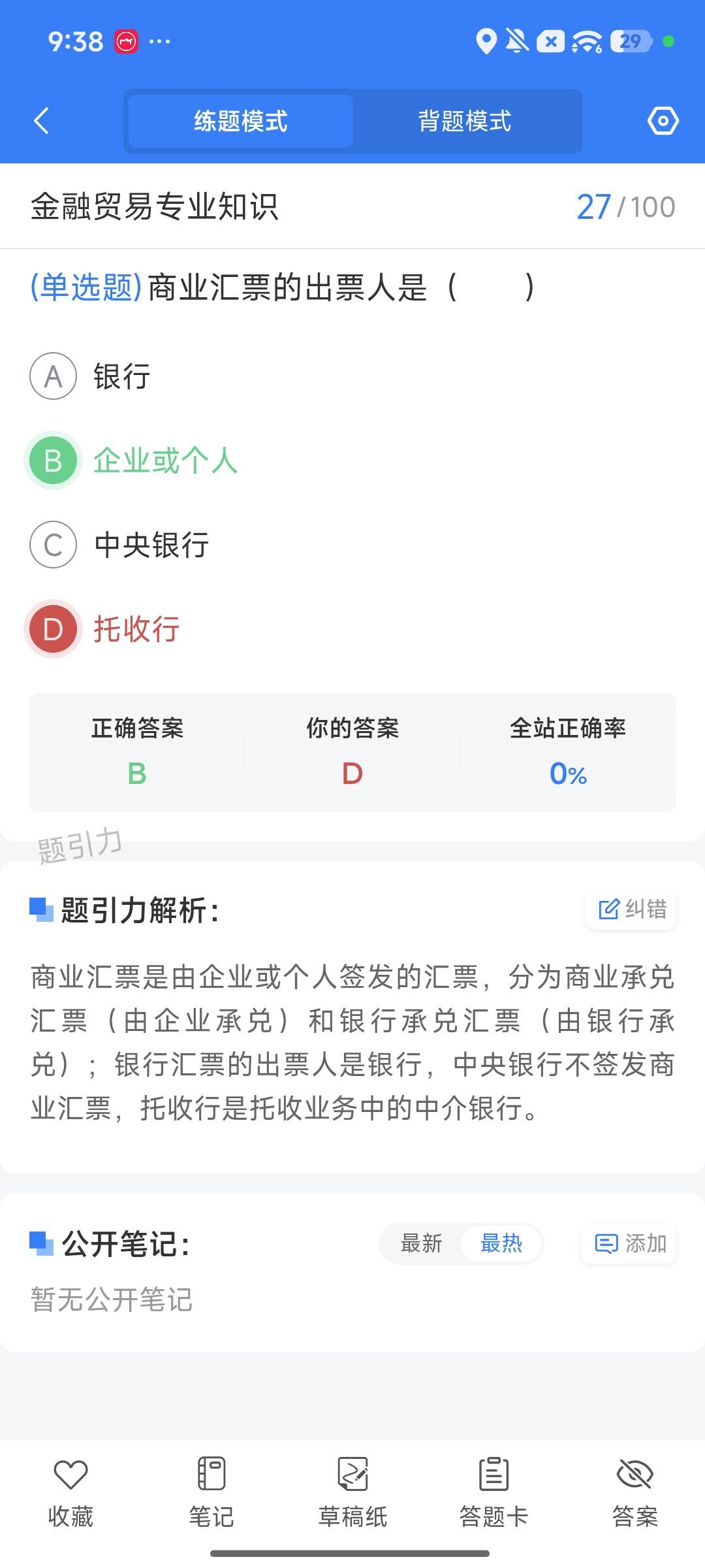Screenshot_2026-09-28-21-38-08-427_cn.ixunke.appqe.jpg