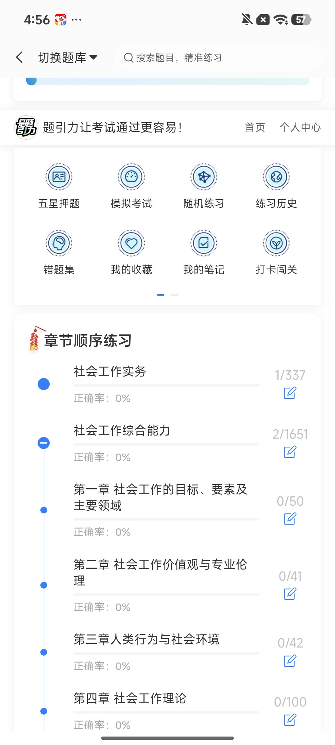 Screenshot_2026-08-14-16-56-08-875_cn.ixunke.appqe.jpg