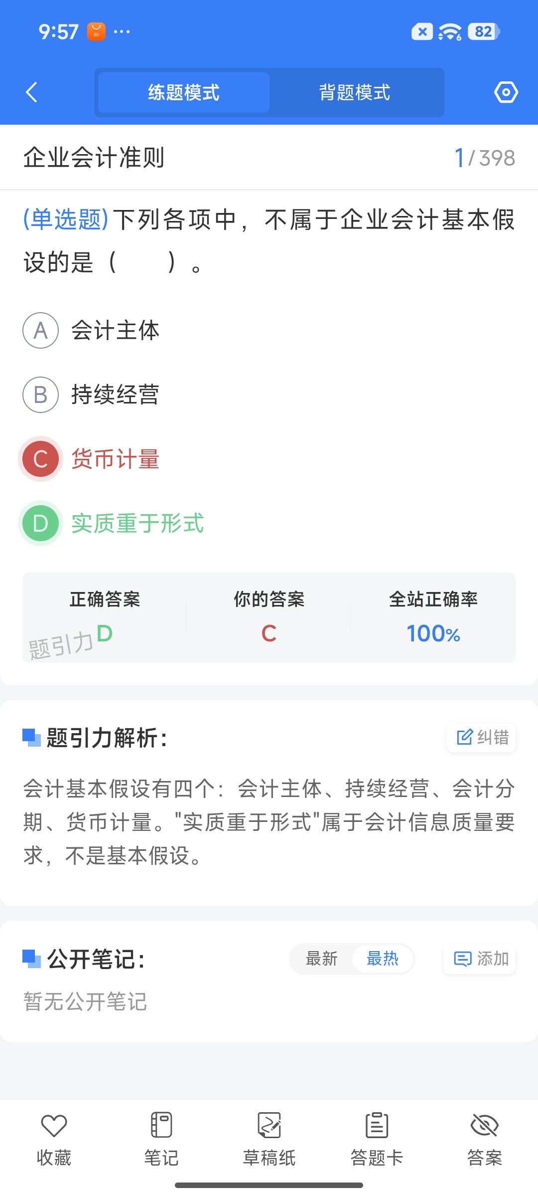 Screenshot_2026-07-21-21-57-55-957_cn.ixunke.appqe.jpg
