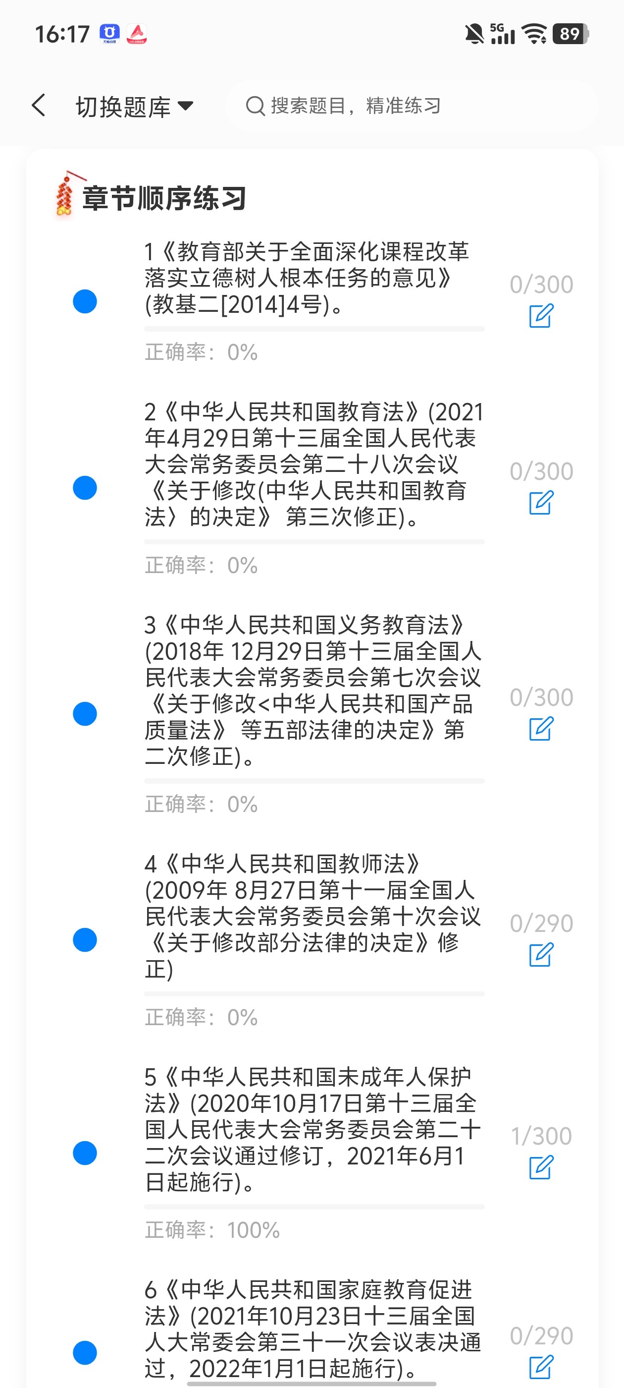 Screenshot_20260705_161750.jpg