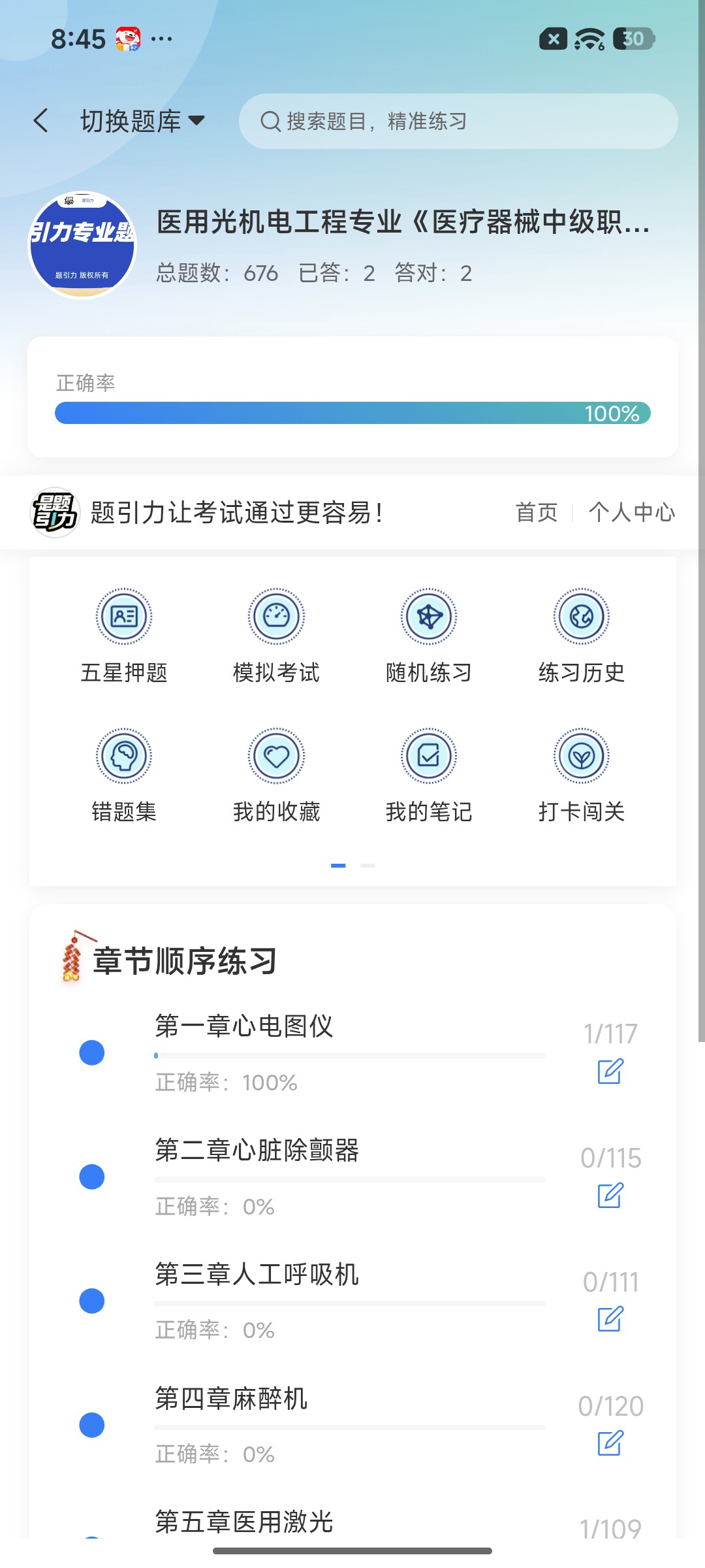 Screenshot_2026-08-24-20-45-21-605_cn.ixunke.appqe.jpg