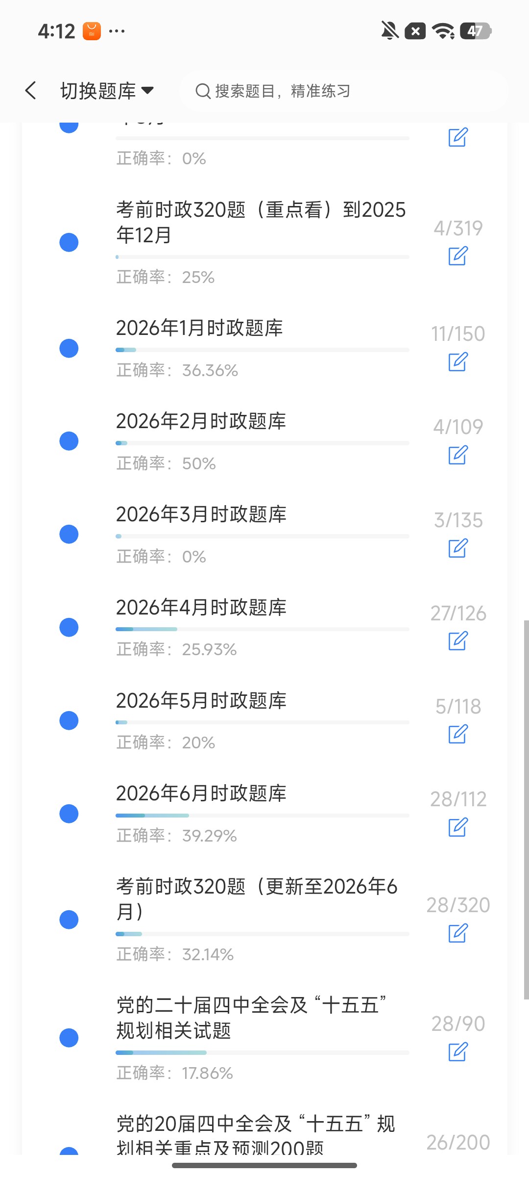 Screenshot_2026-07-31-16-12-38-006_cn.ixunke.appqe.jpg