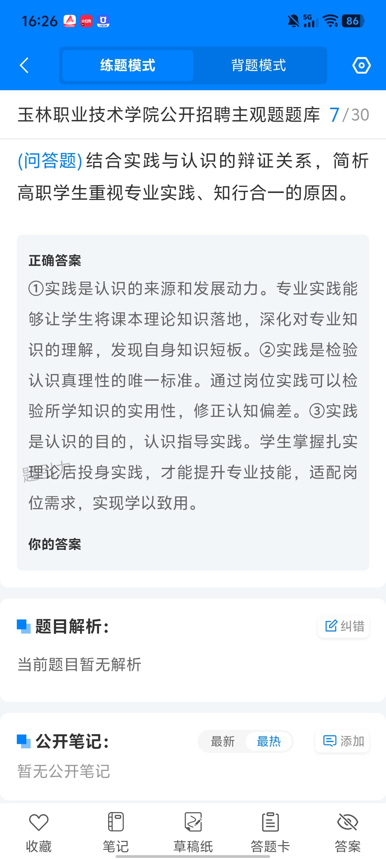 Screenshot_20260705_162654.jpg