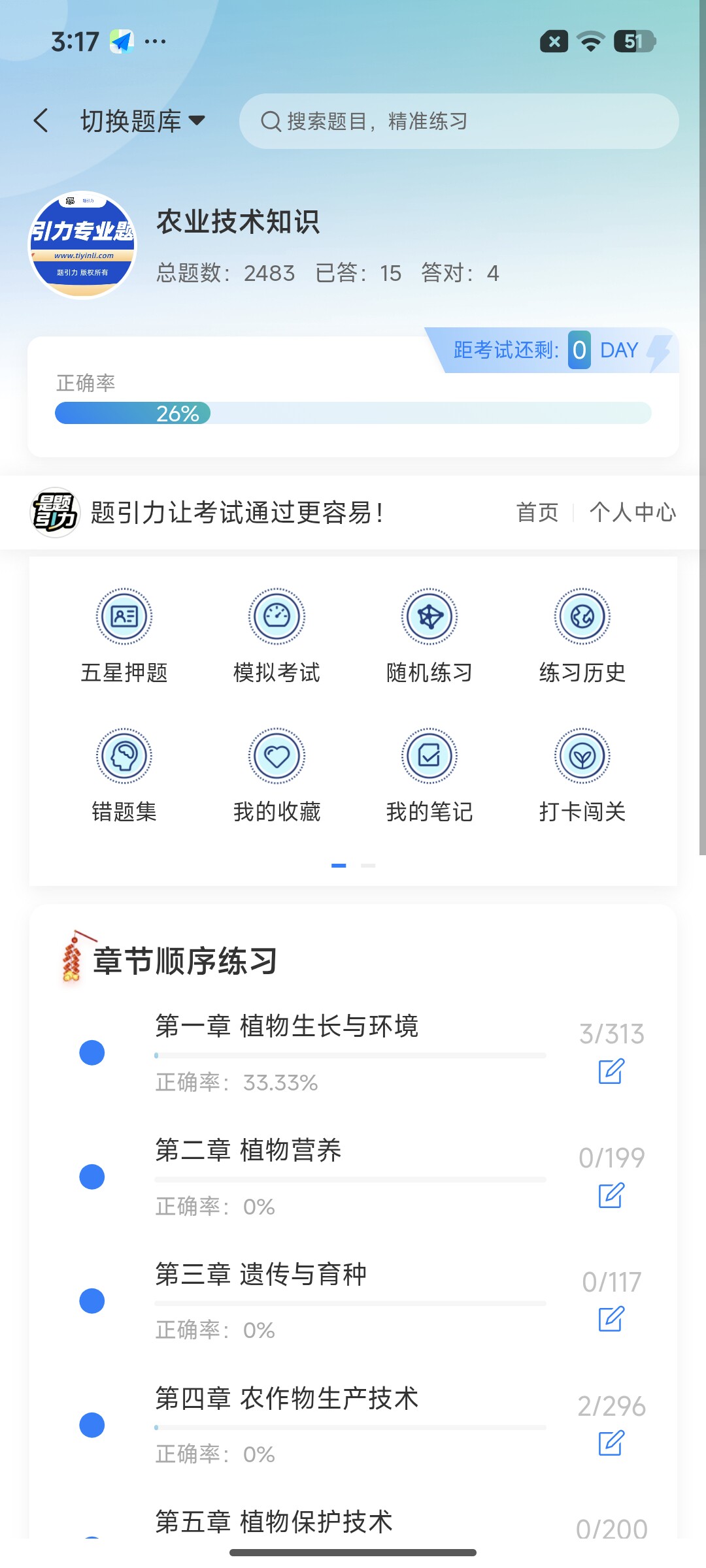 Screenshot_2026-07-22-15-17-54-921_cn.ixunke.appqe.jpg