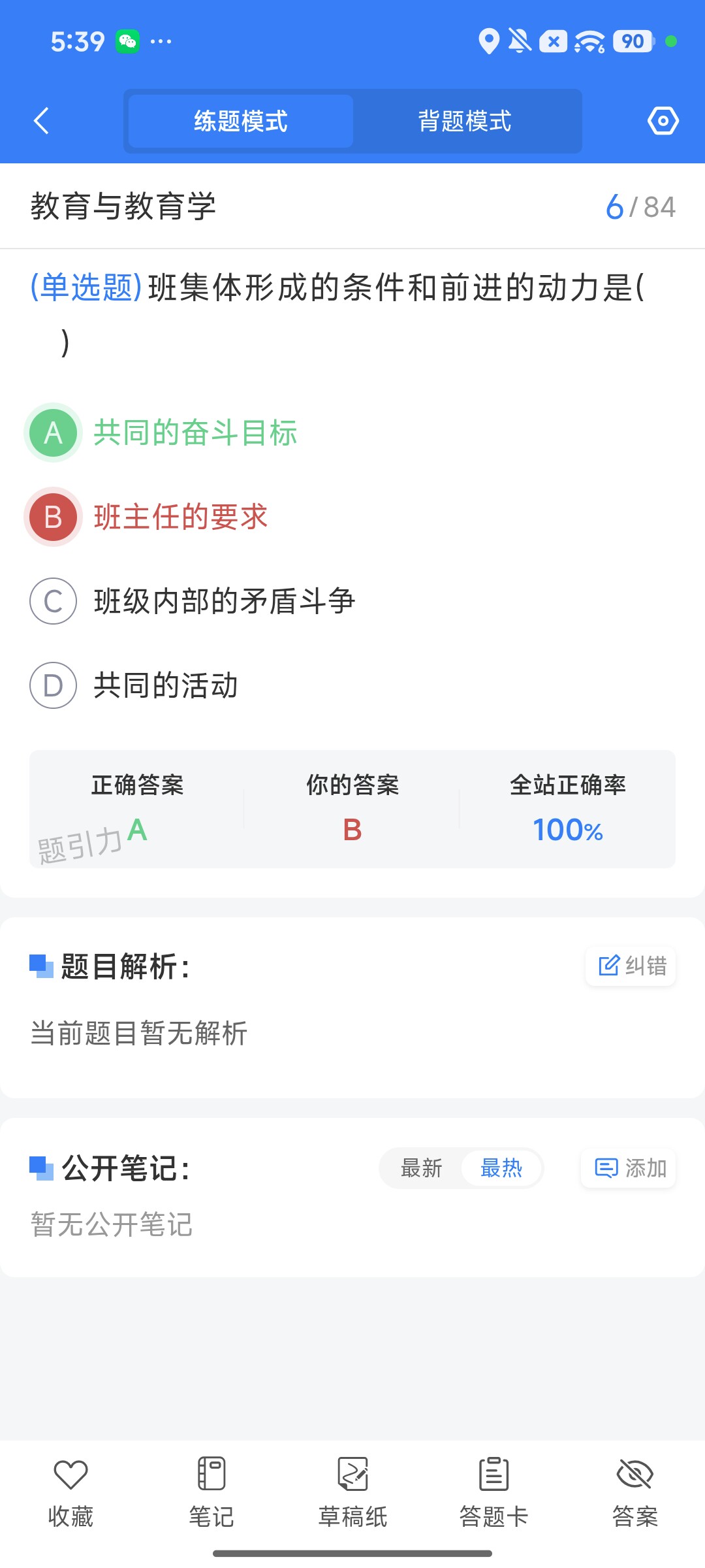 Screenshot_2026-08-10-17-39-13-937_cn.ixunke.appqe.jpg