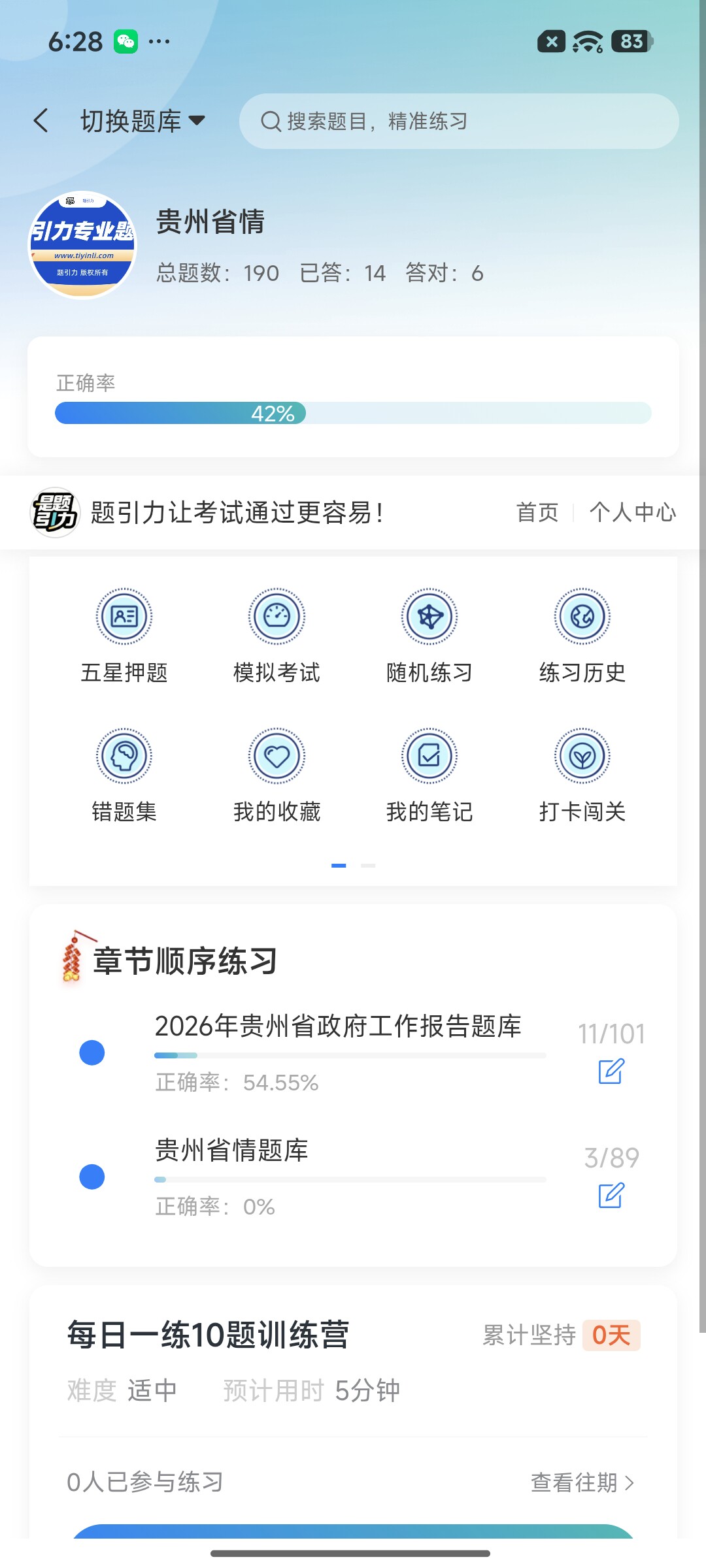 Screenshot_2026-08-20-18-28-32-048_cn.ixunke.appqe.jpg