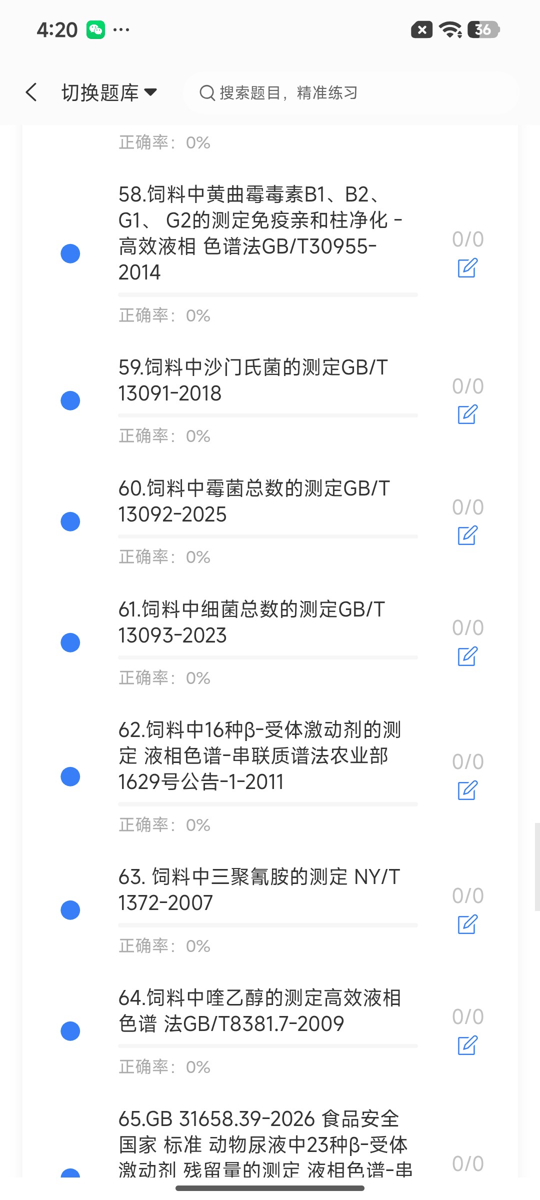 Screenshot_2026-07-28-16-20-55-185_cn.ixunke.appqe.jpg