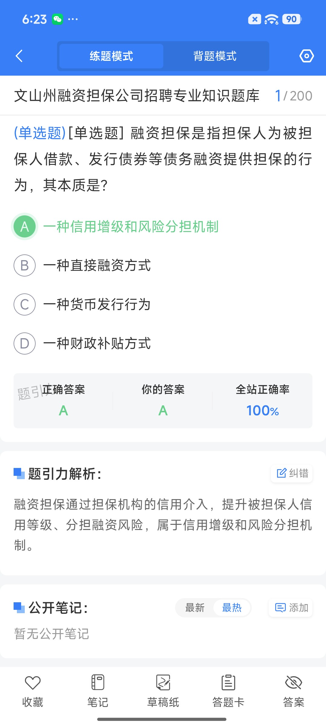 Screenshot_2026-08-25-18-23-40-104_cn.ixunke.appqe.jpg