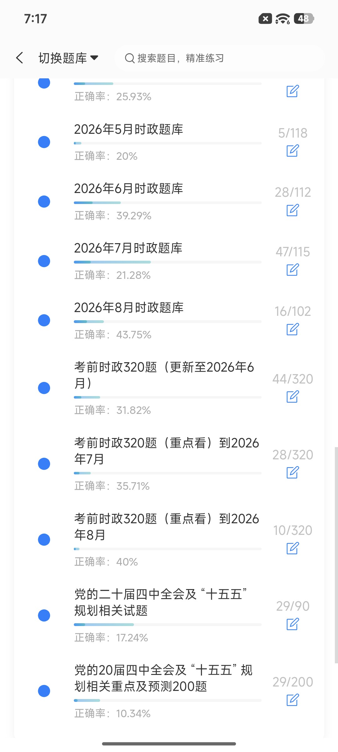 Screenshot_2026-09-14-19-17-35-872_cn.ixunke.appqe.jpg