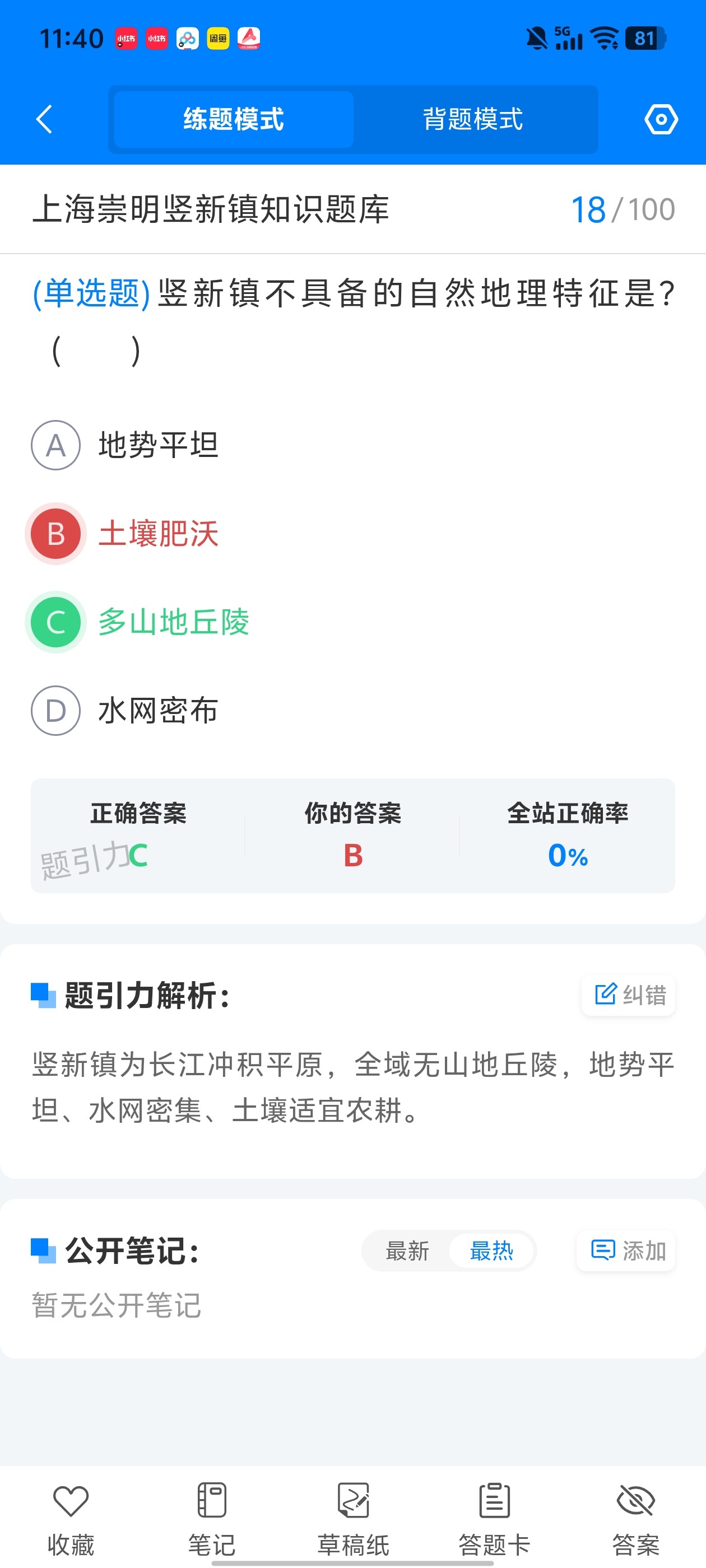 Screenshot_20260612_114008.jpg