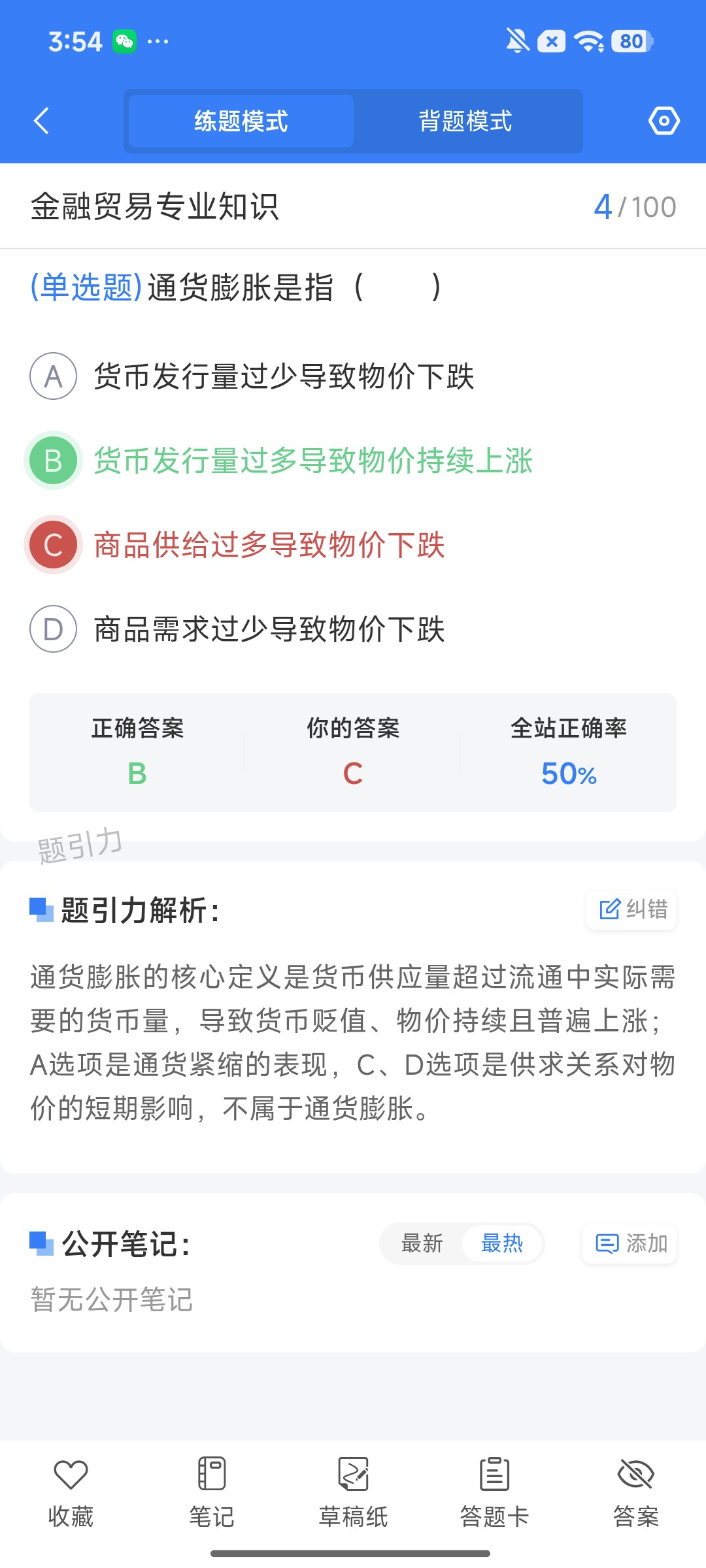 Screenshot_2026-08-12-15-53-35-764_cn.ixunke.appqe.jpg