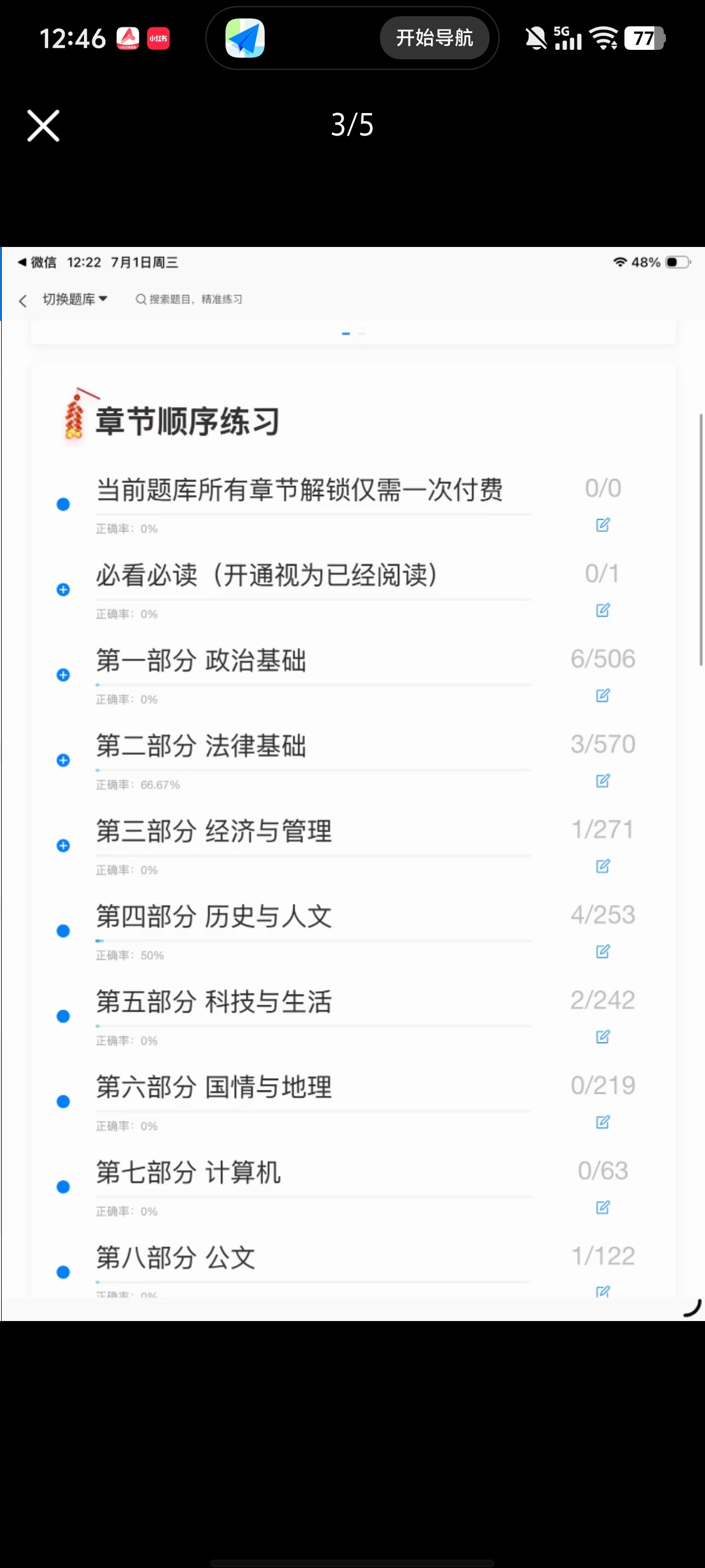 Screenshot_20260701_124602.jpg