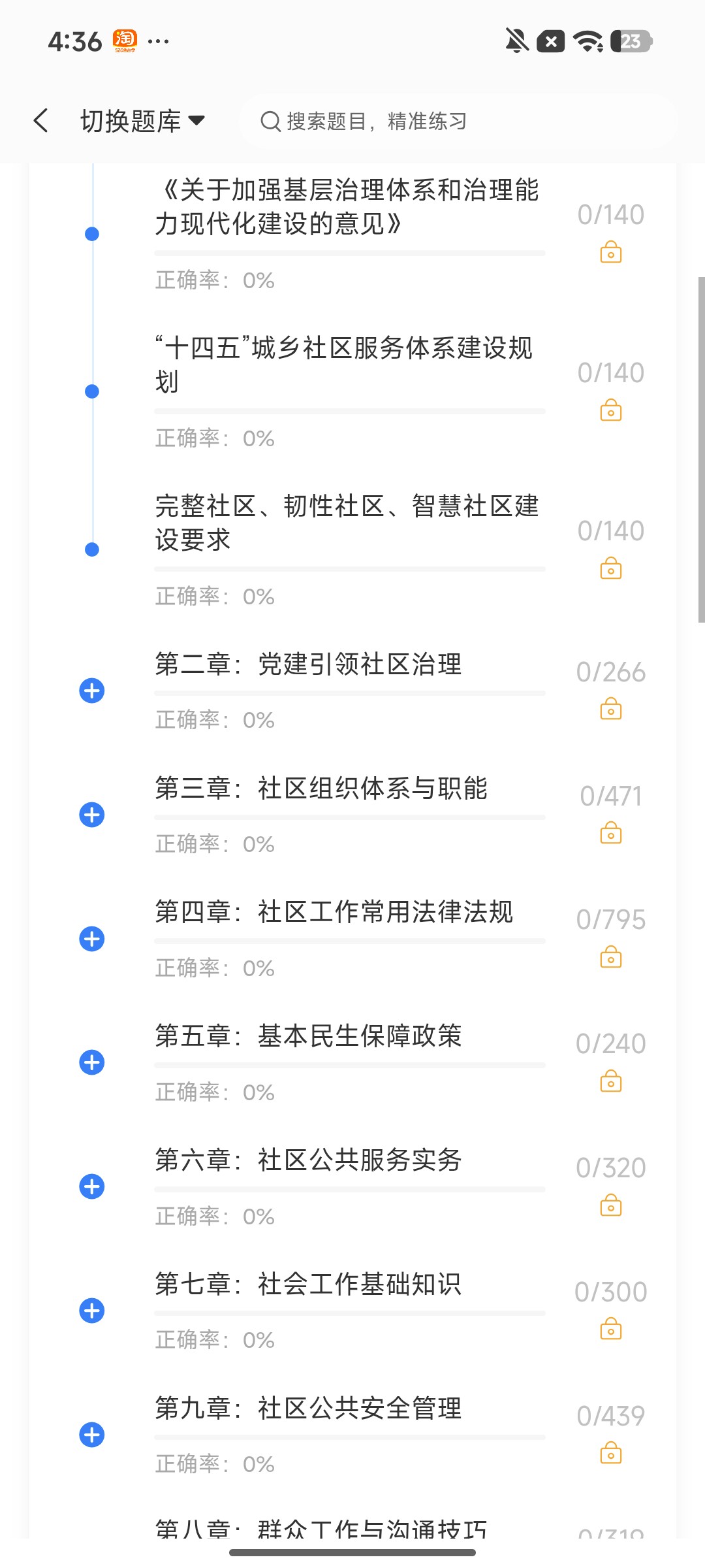 Screenshot_2026-08-04-16-37-12-926_cn.ixunke.appqe.jpg