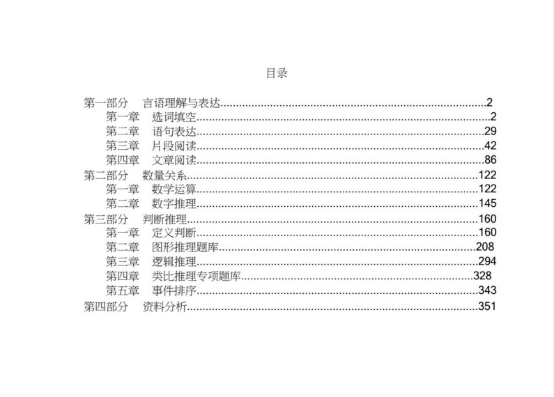 2019辽宁抚顺县招聘劳务派遣制工作人，本内容受著作权保护，作品登记证书：渝作登字-2016-A-00148731，事业编招聘网（sydwbian.net）和我爱真题网（52zhenti.cn）版权所有。
请认准唯一官方咨询微信号woaizhenti，助您成功上岸。员综合能力测验真题真题真题模拟卷