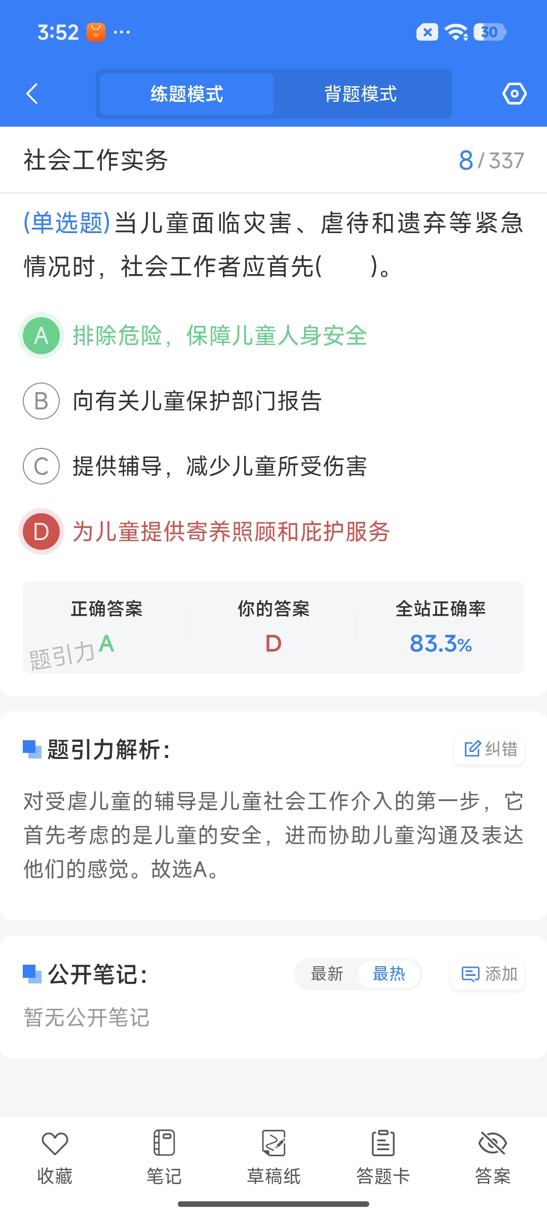 Screenshot_2026-07-24-15-52-06-159_cn.ixunke.appqe.jpg