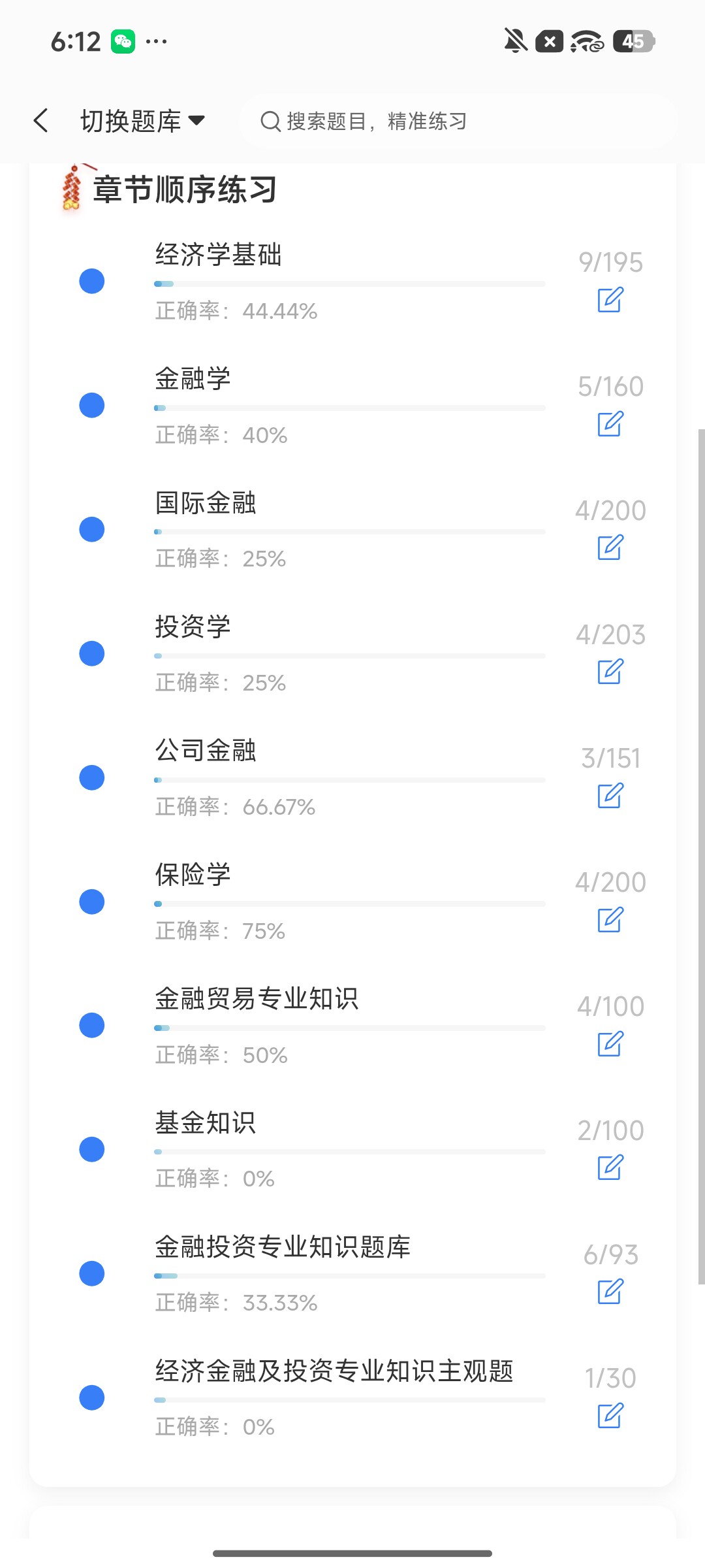Screenshot_2026-08-11-18-12-31-906_cn.ixunke.appqe.jpg