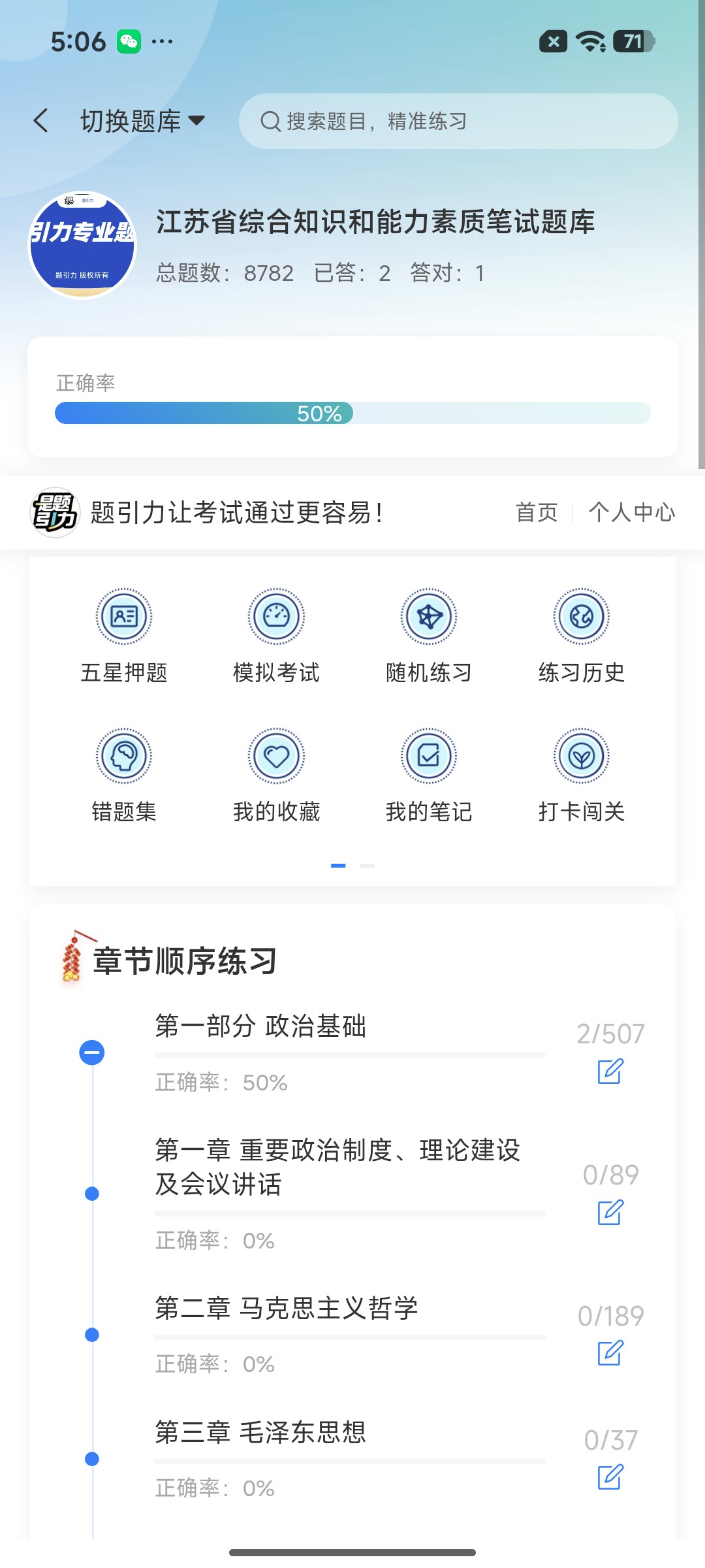 Screenshot_2026-07-17-17-06-16-709_cn.ixunke.appqe.jpg