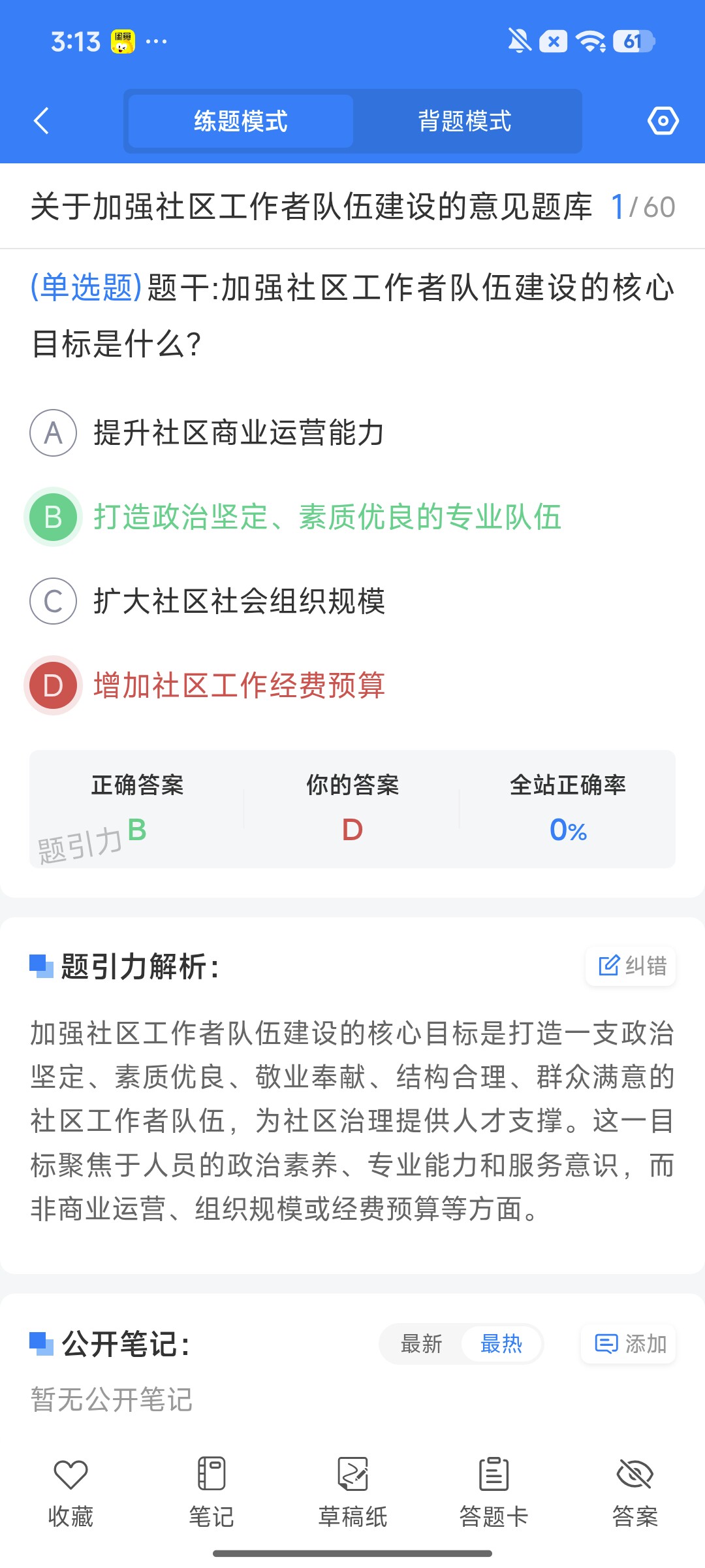 Screenshot_2026-08-06-15-13-02-865_cn.ixunke.appqe.jpg