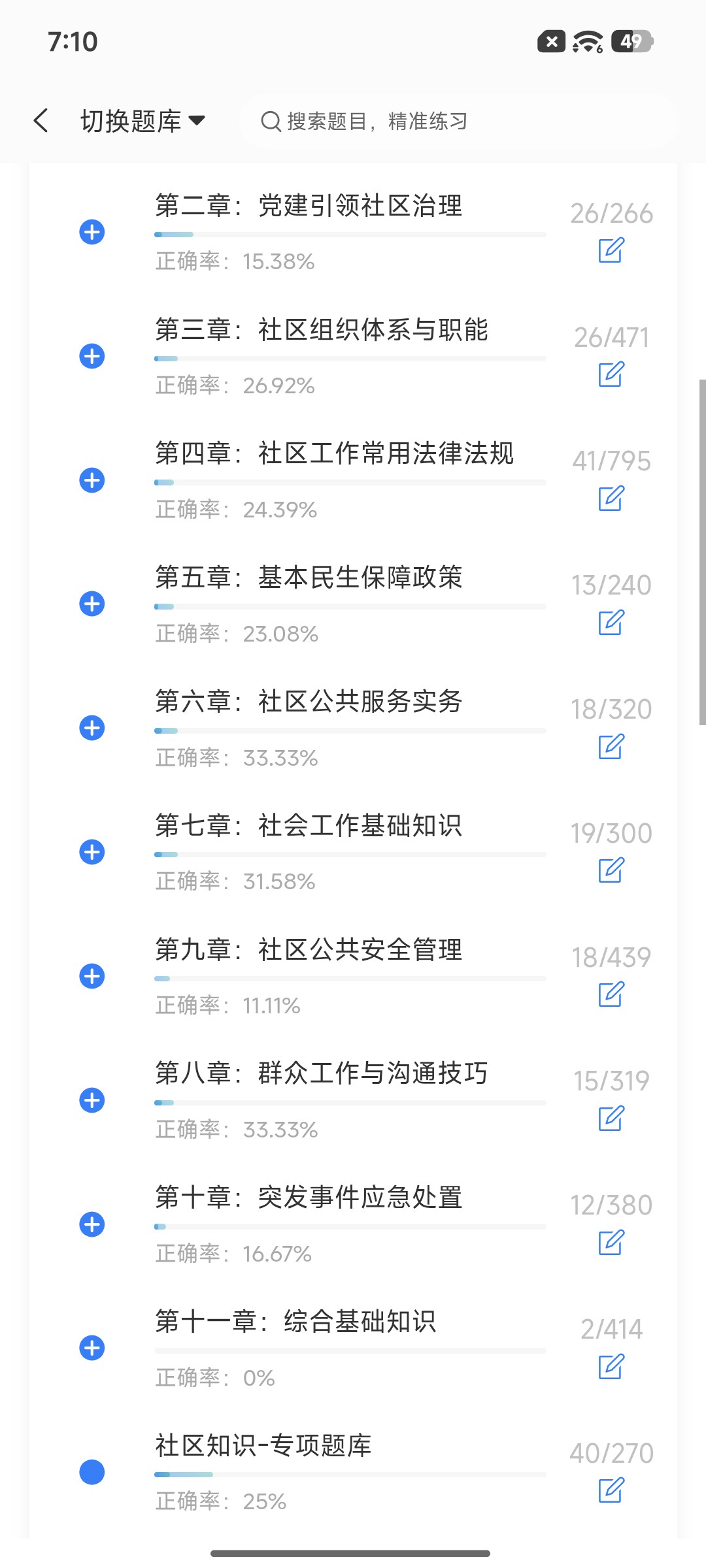 Screenshot_2026-09-14-19-10-41-208_cn.ixunke.appqe.jpg