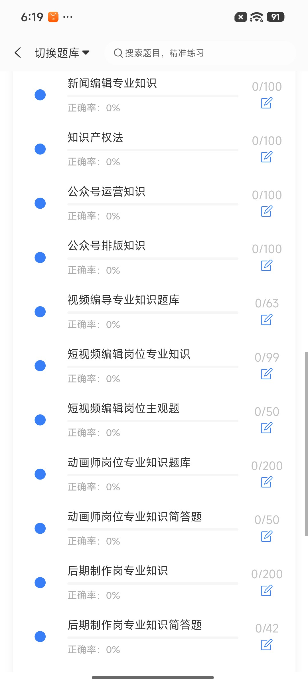Screenshot_2026-08-25-18-19-55-026_cn.ixunke.appqe.jpg